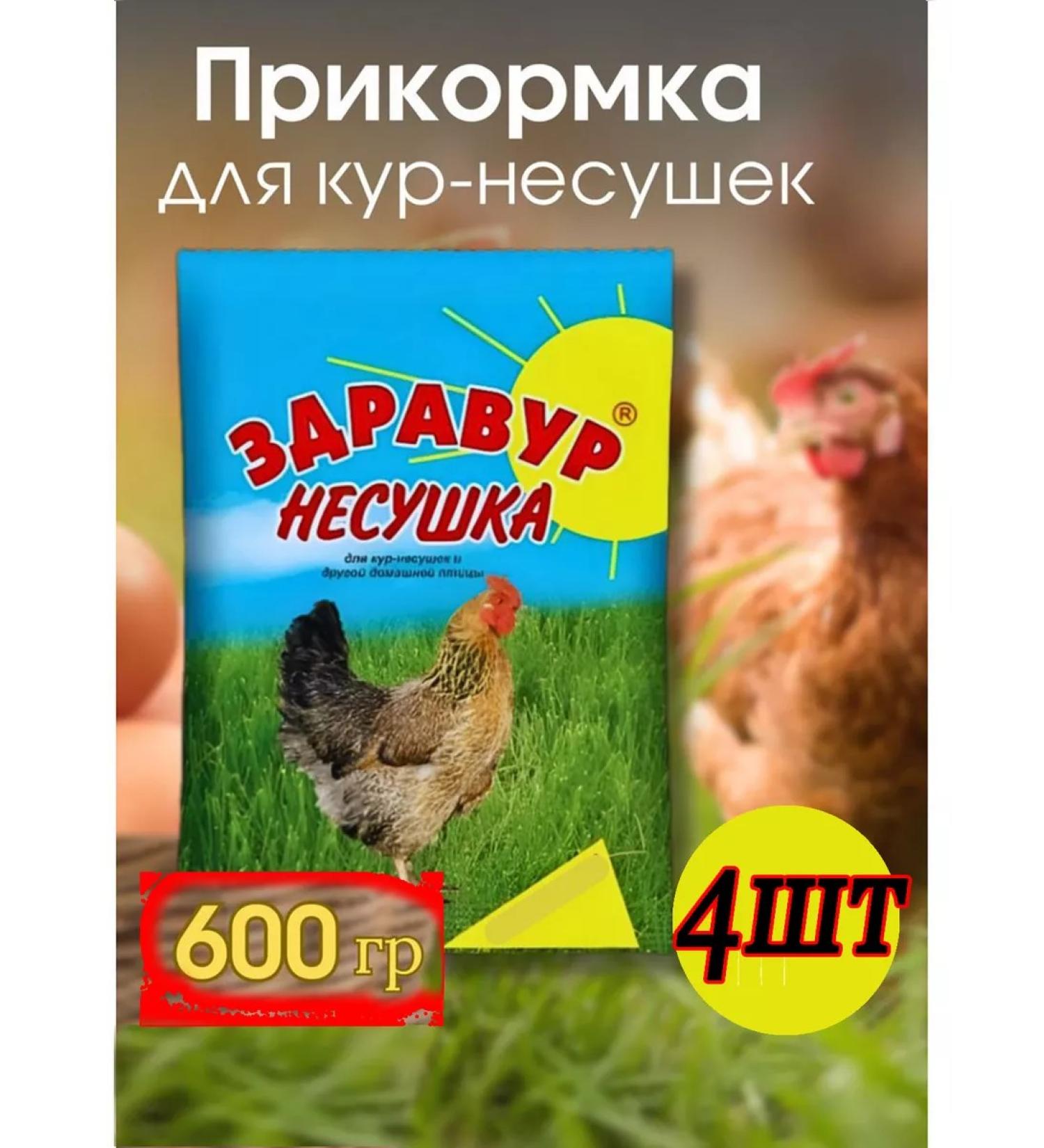 Your Farm Zdovur Vyuschka 600g fodder additive for chickens *4pcs - Buy Online on GoSupps.com