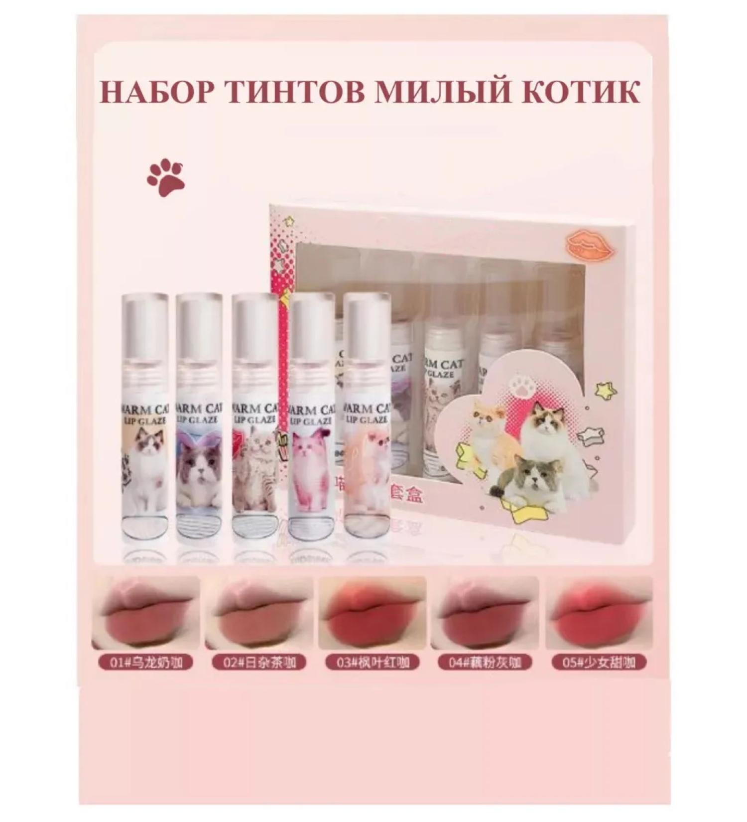 lipstick lipstick set of tints 5 pieces with kittens - Buy Online on GoSupps.com