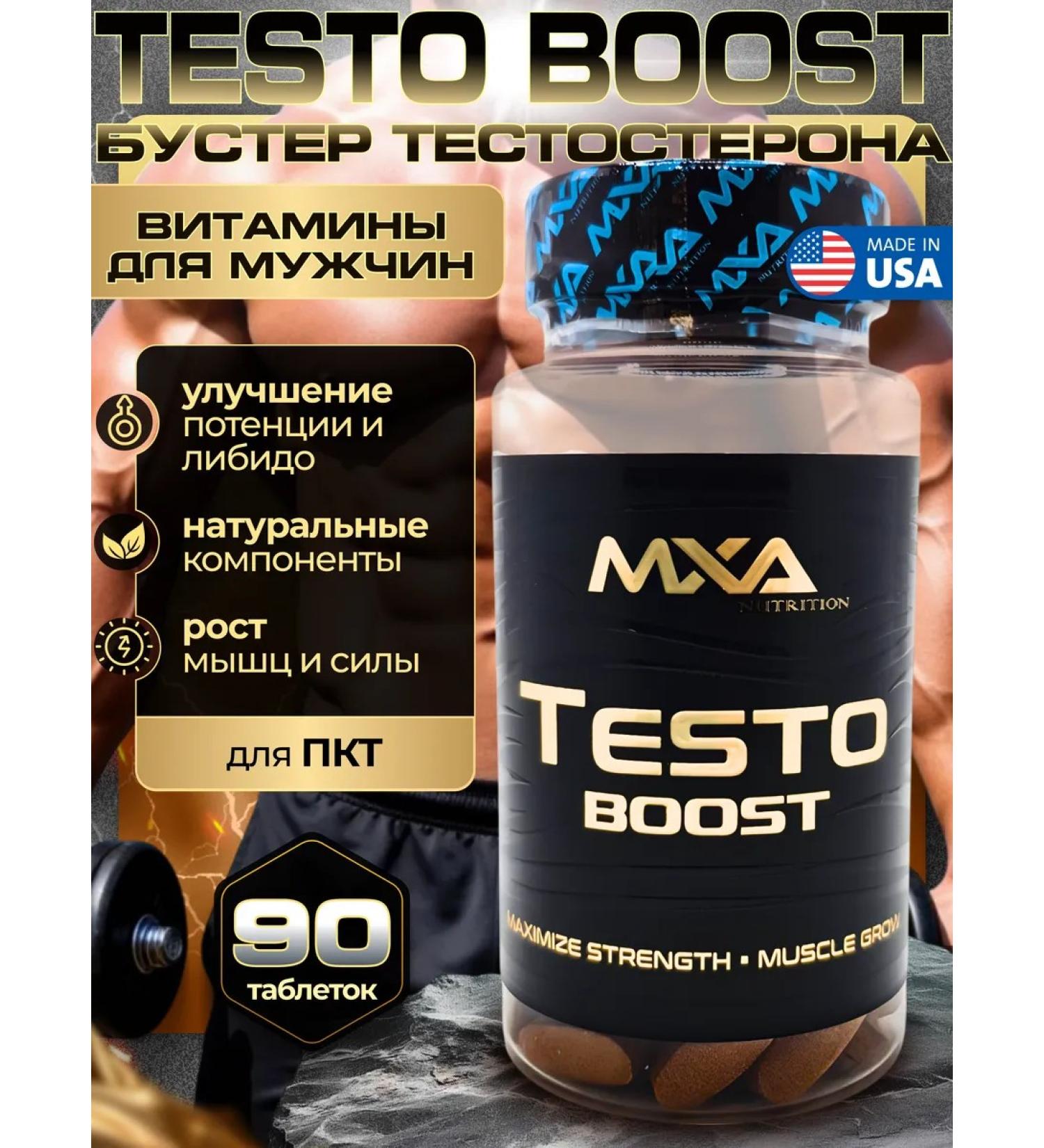 MXA Nutrition Testo Boost 90 Testo Booster - Buy Online on GoSupps.com