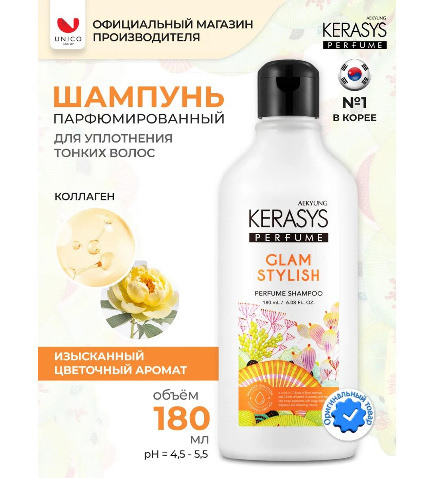 KeraSys Hair shampoo moisturizing glamor 180 ml - Buy Online on GoSupps.com