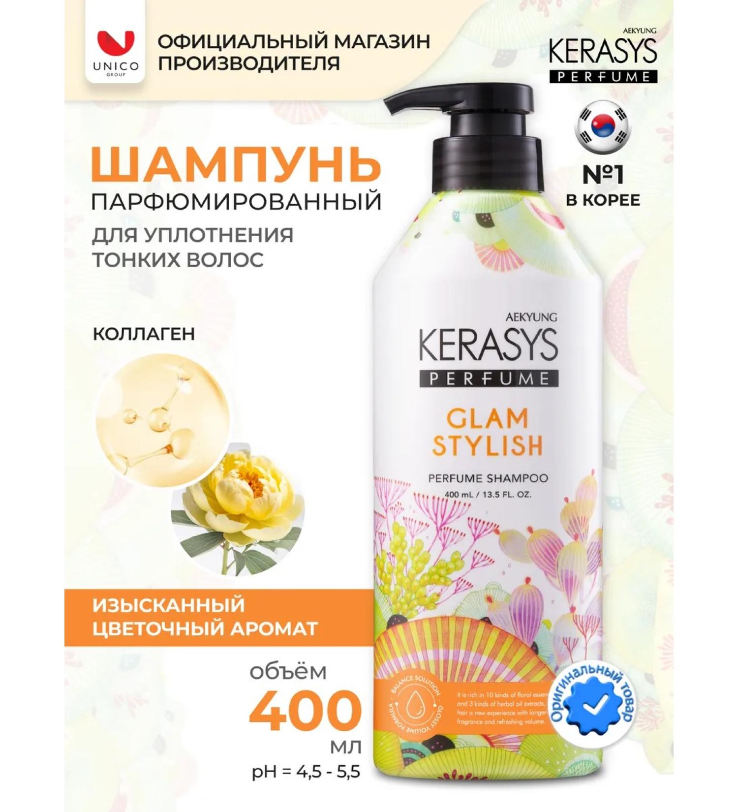 KeraSys Hair shampoo moisturizing glamor 400 ml - Buy Online on GoSupps.com