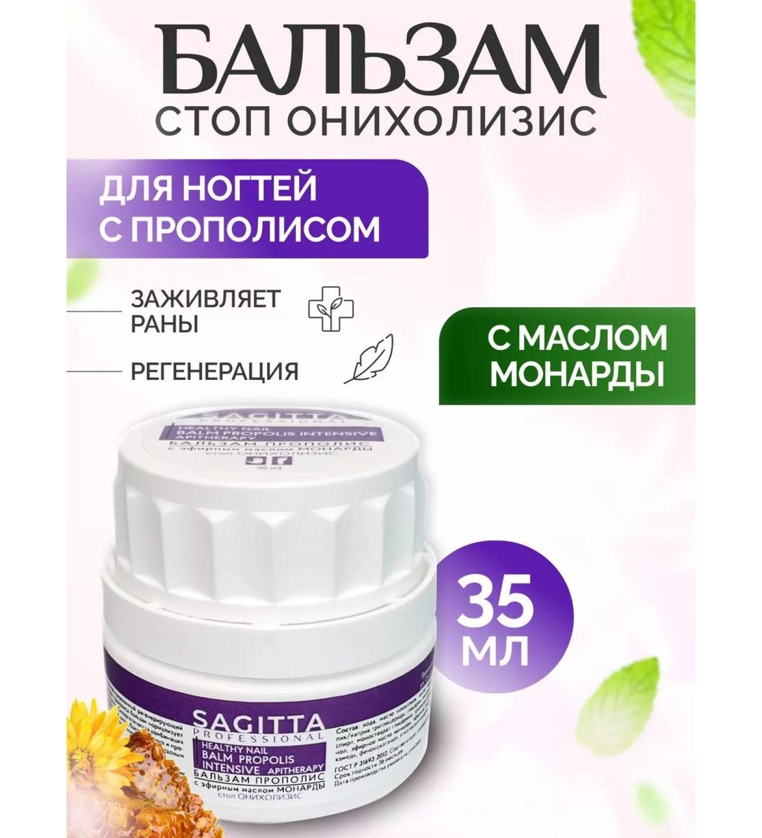 SAGITTA Stoponicholysis balm - Buy Online on GoSupps.com