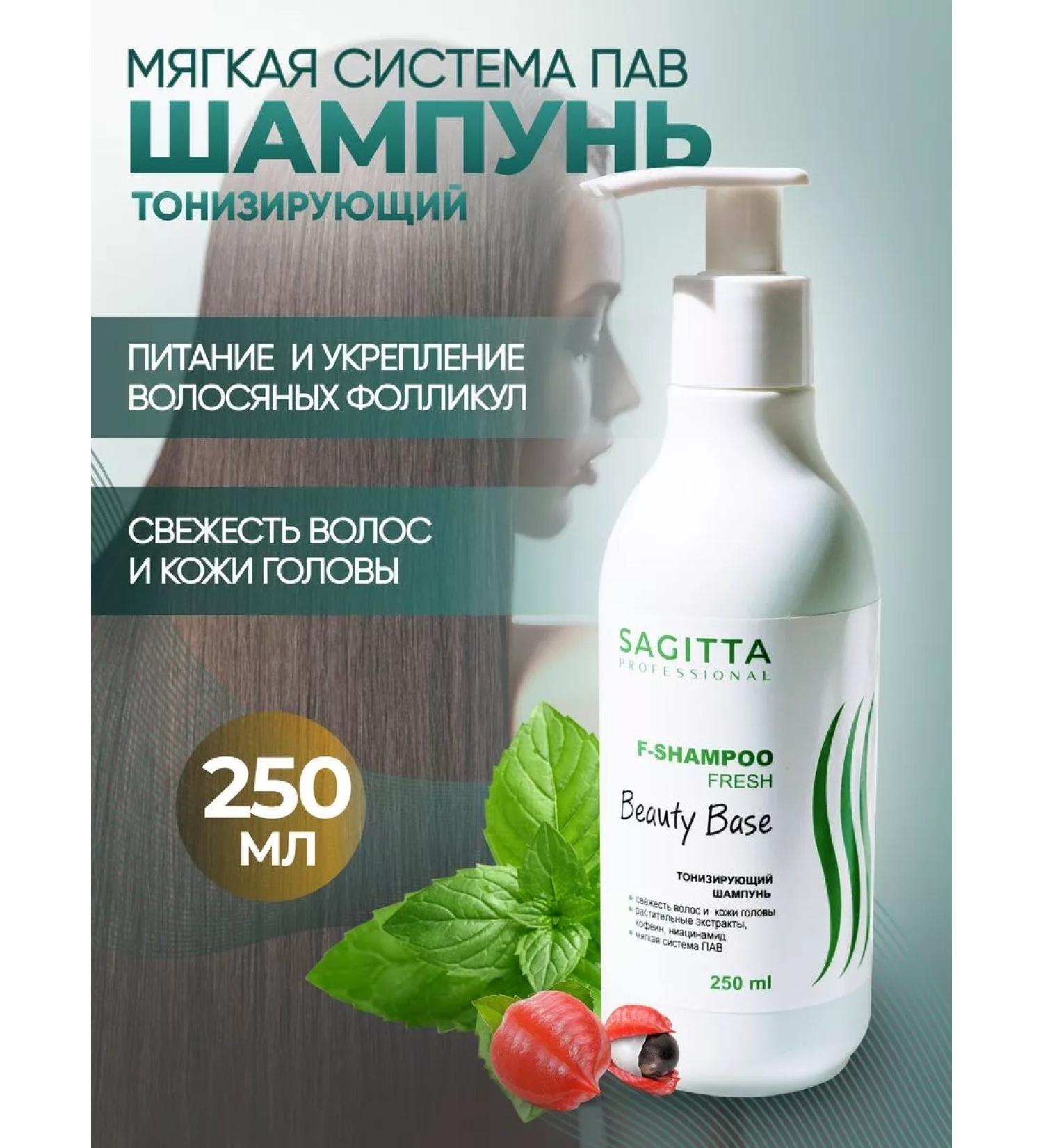 SAGITTA Hair shampoo tonic - Buy Online on GoSupps.com
