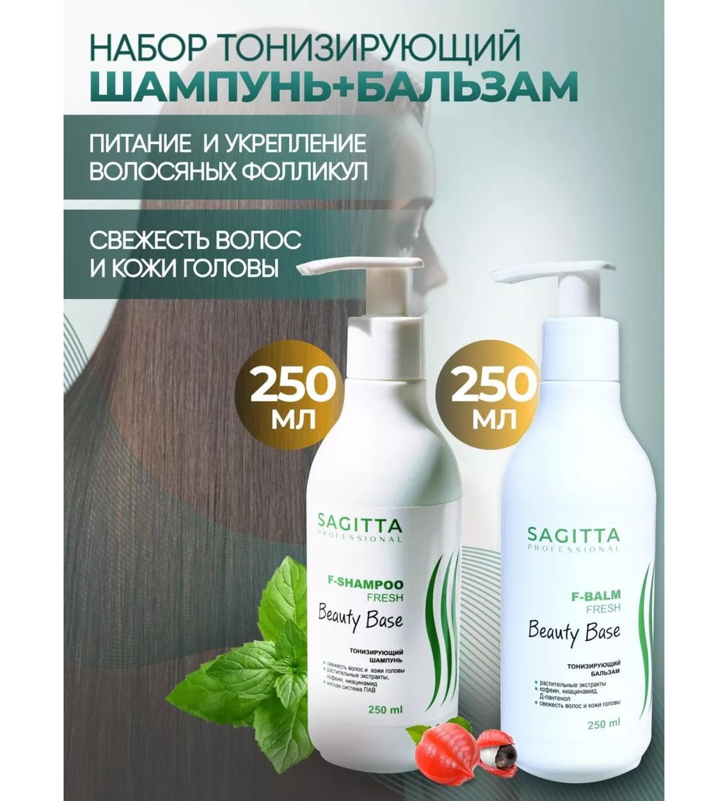 Sagitta Shampoo and hair balm tone - Buy Online on GoSupps.com