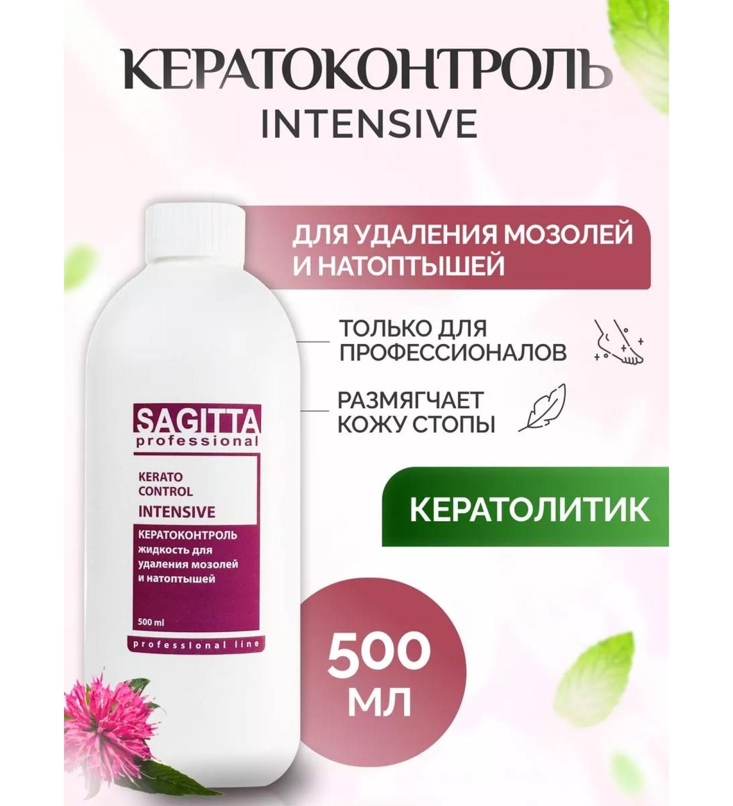SAGITTA Keratolytic for Kerato Control Intensive calluses - Buy Online on GoSupps.com