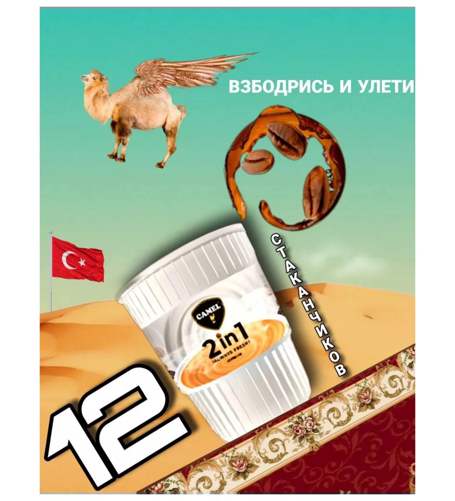 Baroque Soluble coffee 2 in 1 in a glass without sugar 12pcs - Buy Online on GoSupps.com