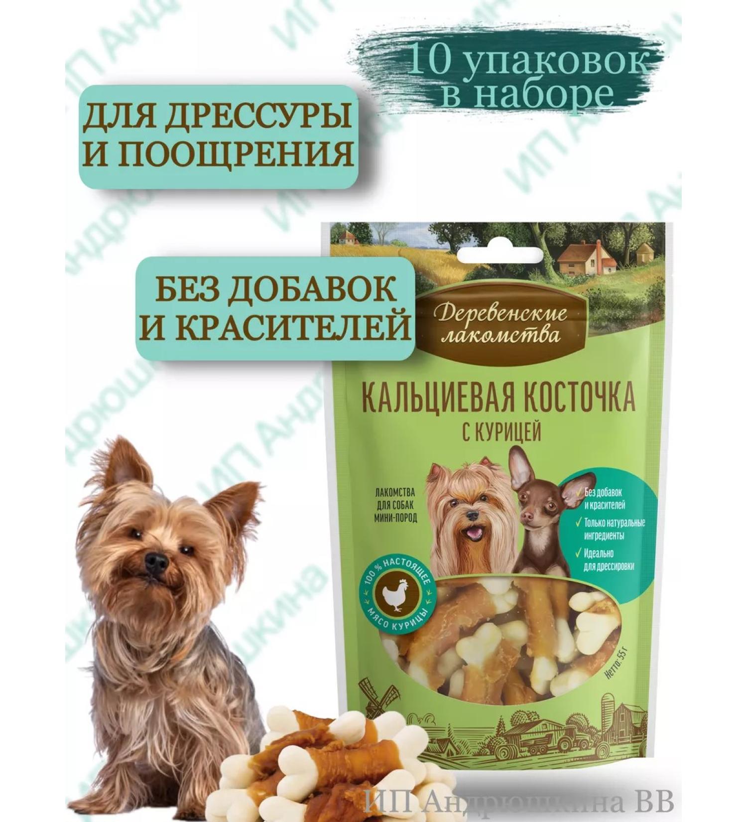 Country delicacies Calcation Calcium Bone with chicken 10 - Buy Online on GoSupps.com