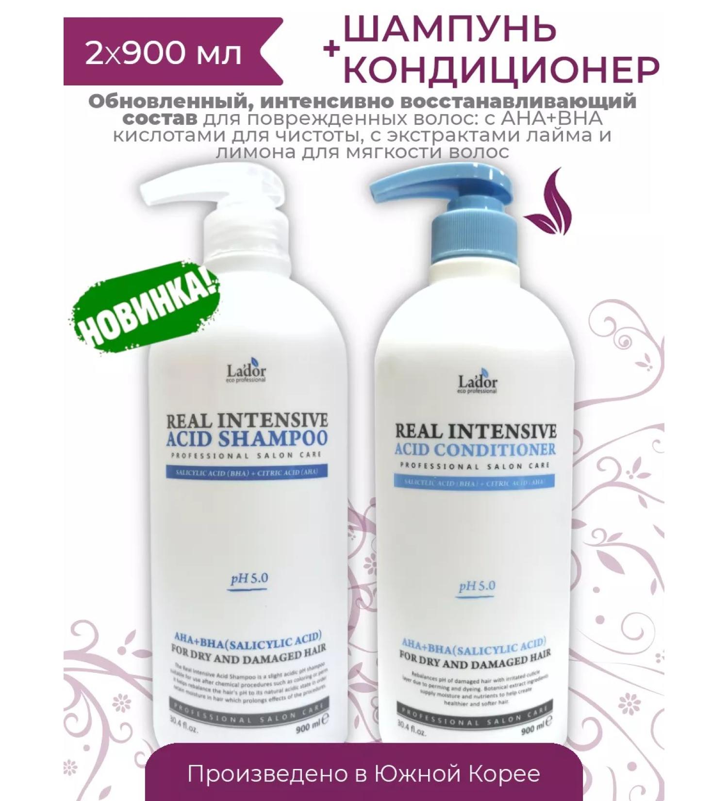 LADOR Shampoo and hair air conditioner Acid Real Intensive - Buy Online on GoSupps.com