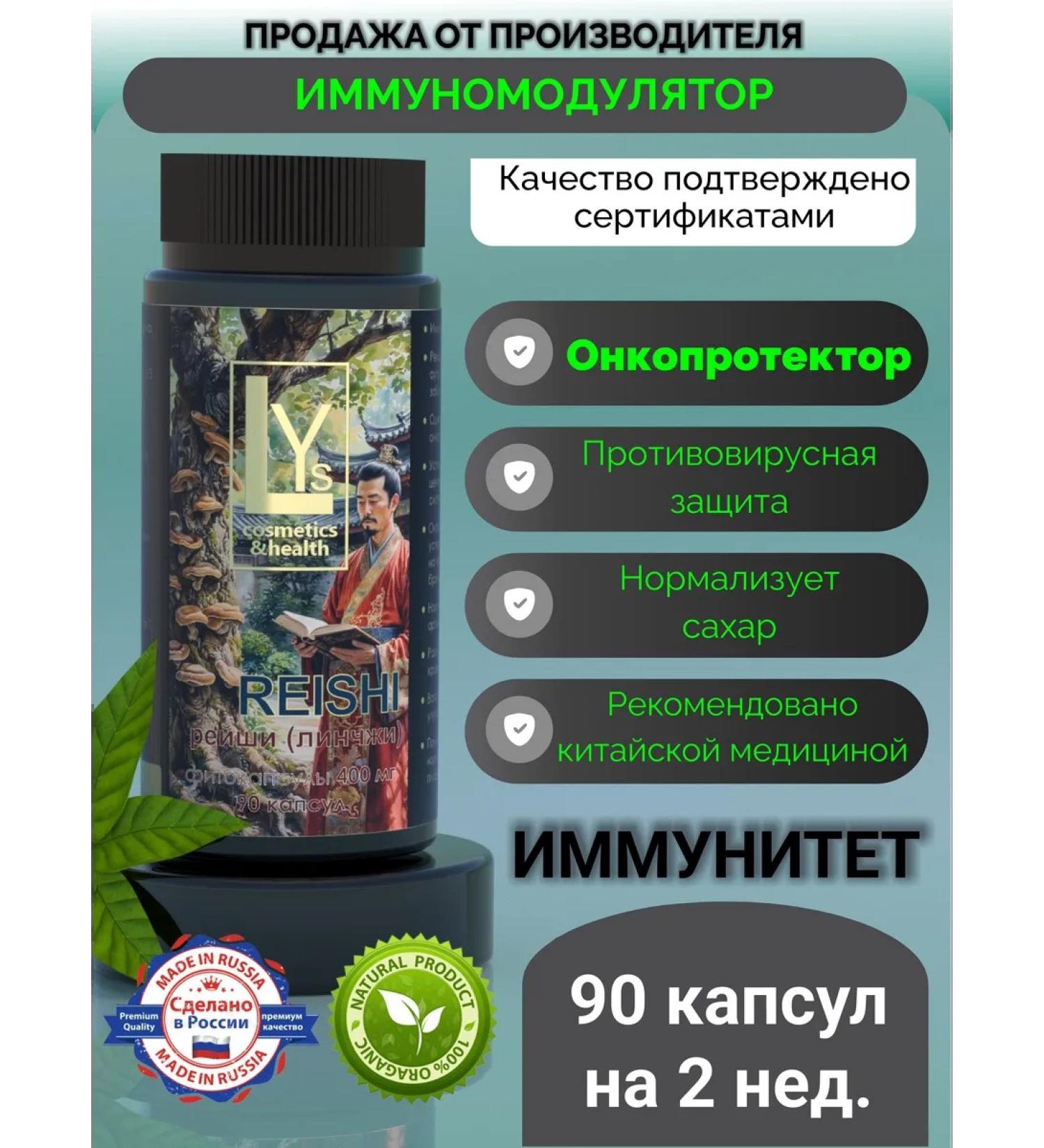 LIFT Club Reishi (Ganoderma) Extract 90 Capsules - Buy Online on GoSupps.com