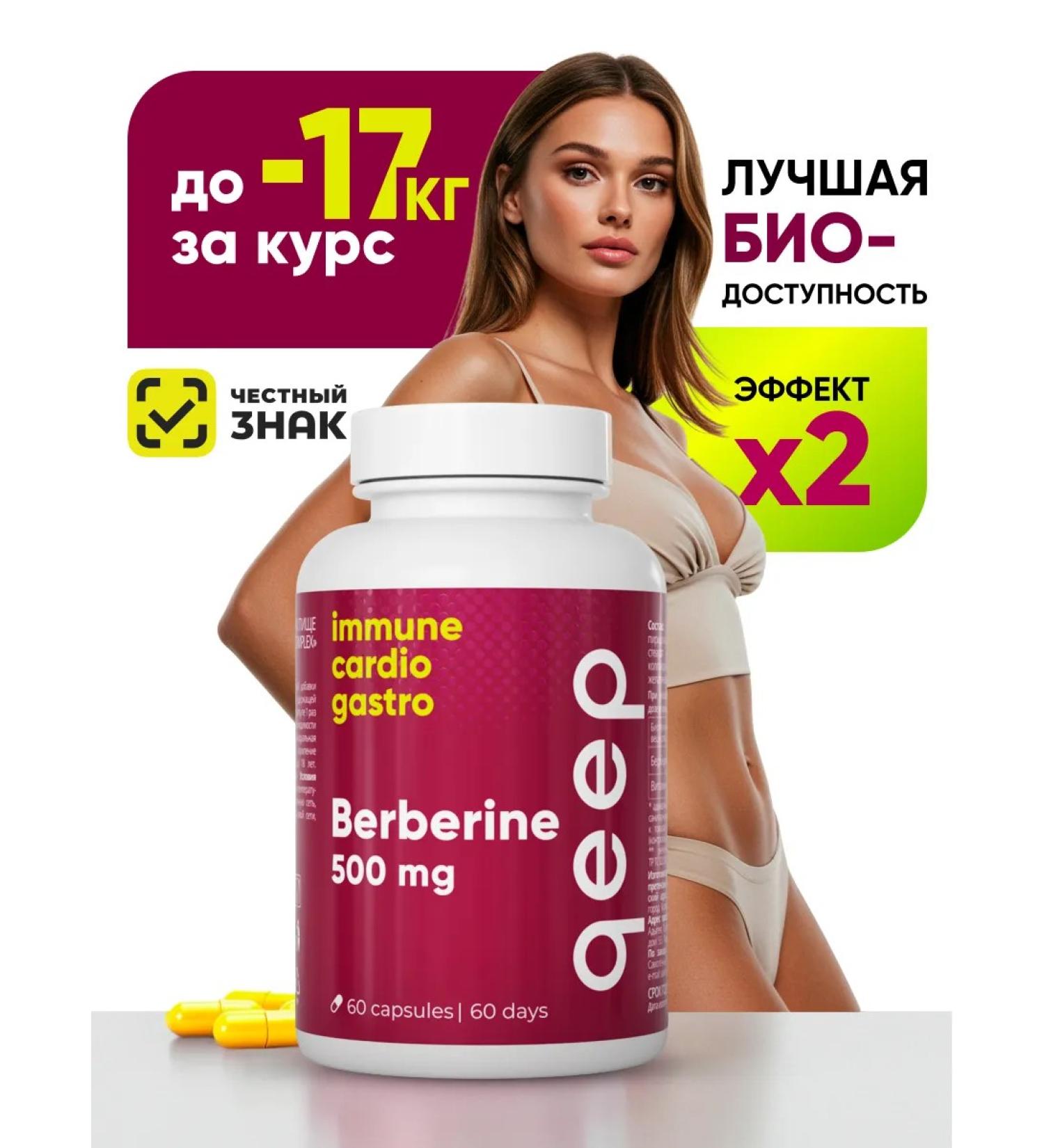 QEEP Berberin Dad for Sugar control and cholesterol fat burner - Buy Online on GoSupps.com