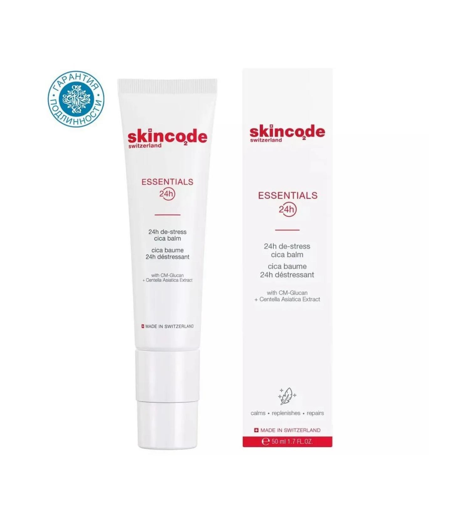 Skincode CICA soothing 24-hour balm 50 ml - Buy Online on GoSupps.com