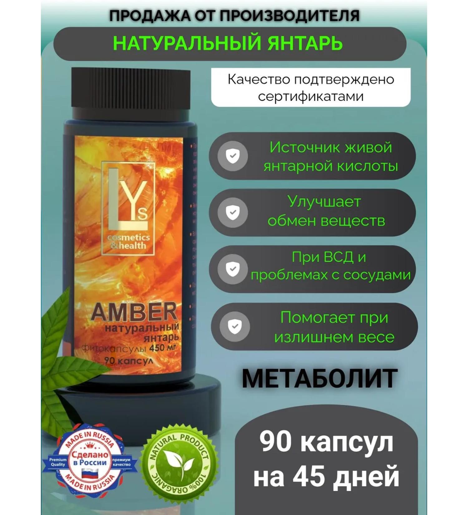 LIFT Club Amber amber -ground 90 capsules - Buy Online on GoSupps.com