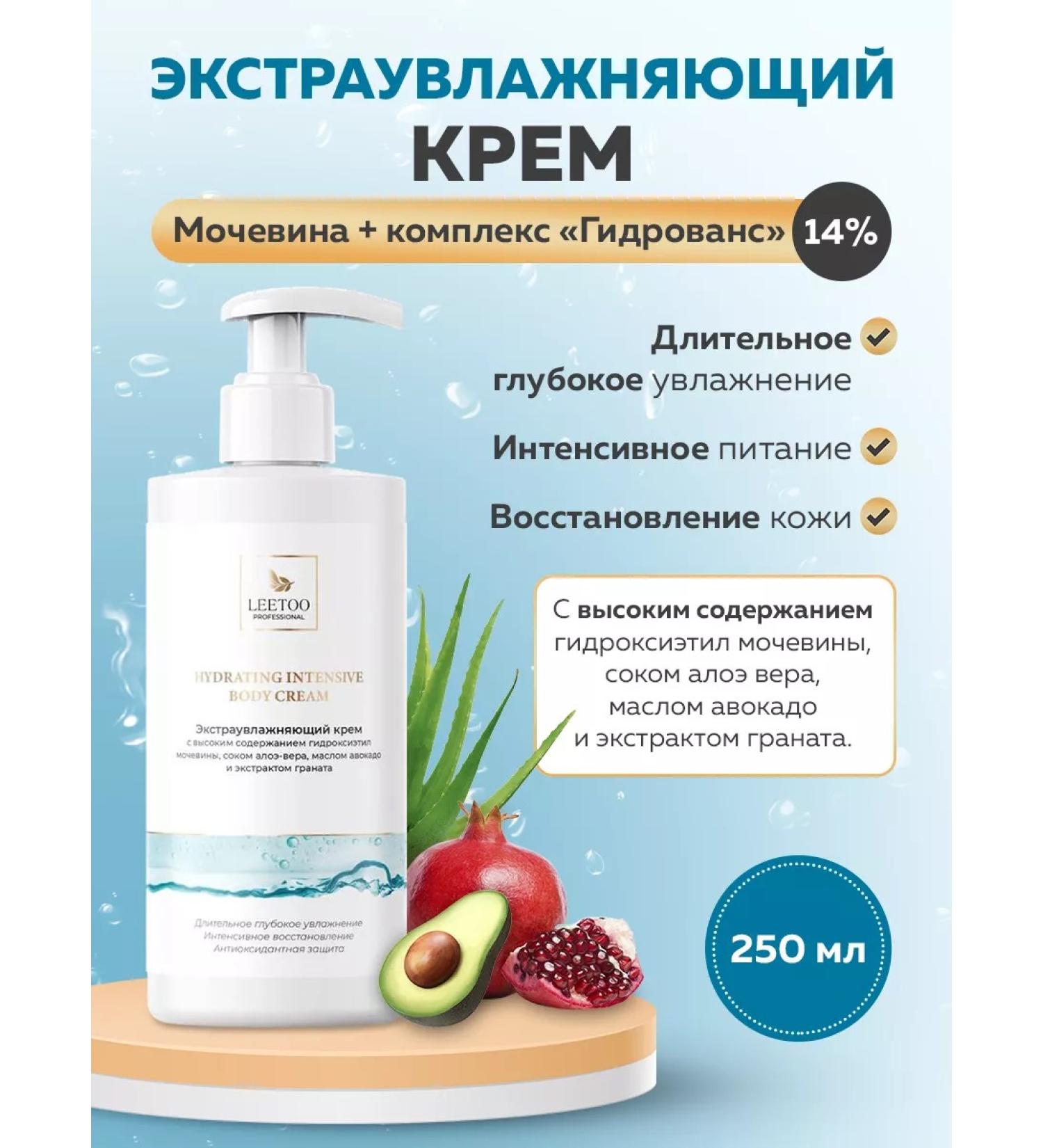 LEETOO Hand and body cream - Buy Online on GoSupps.com