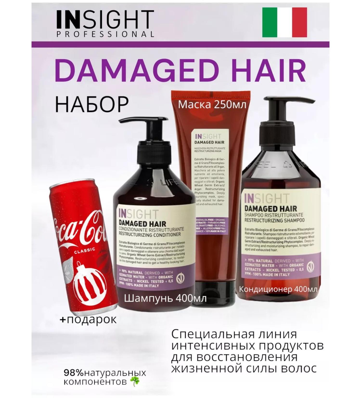 INsight Damaded Hair gift set for damaged hair - Buy Online on GoSupps.com