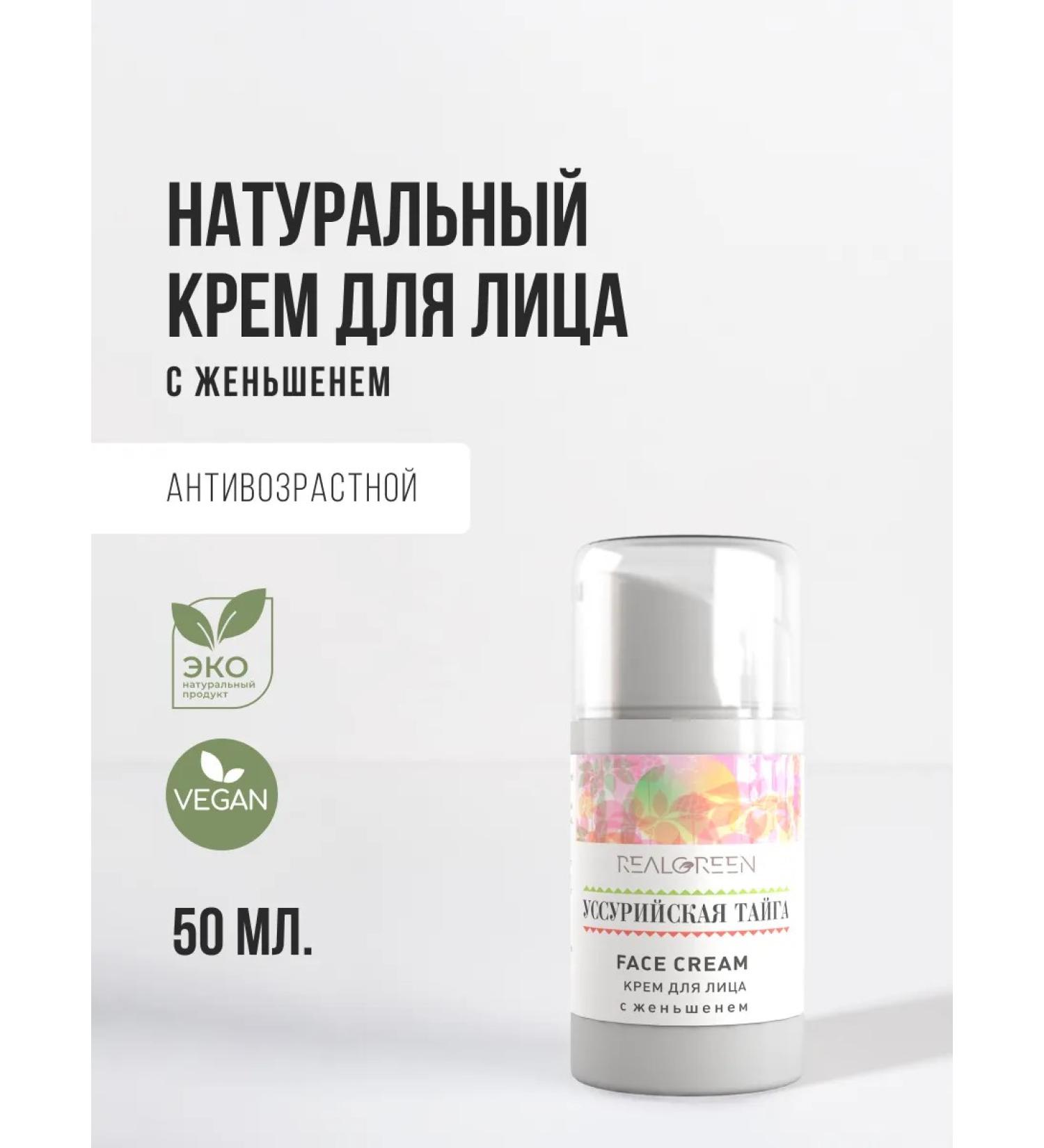 Realgreen Anti -aging cream - Buy Online on GoSupps.com