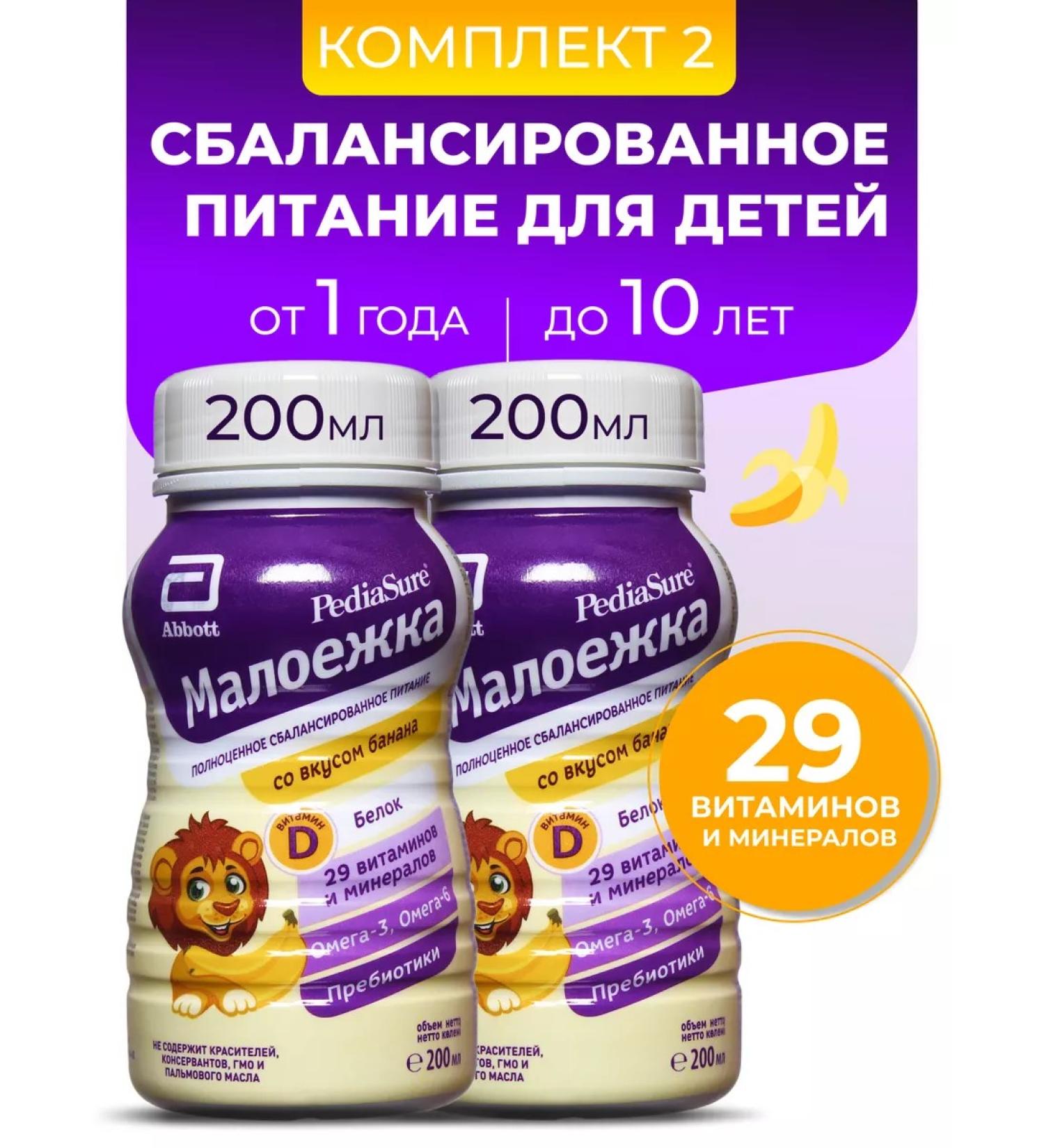 Little eater Balanced diet of banana 2x200 ml - Buy Online on GoSupps.com