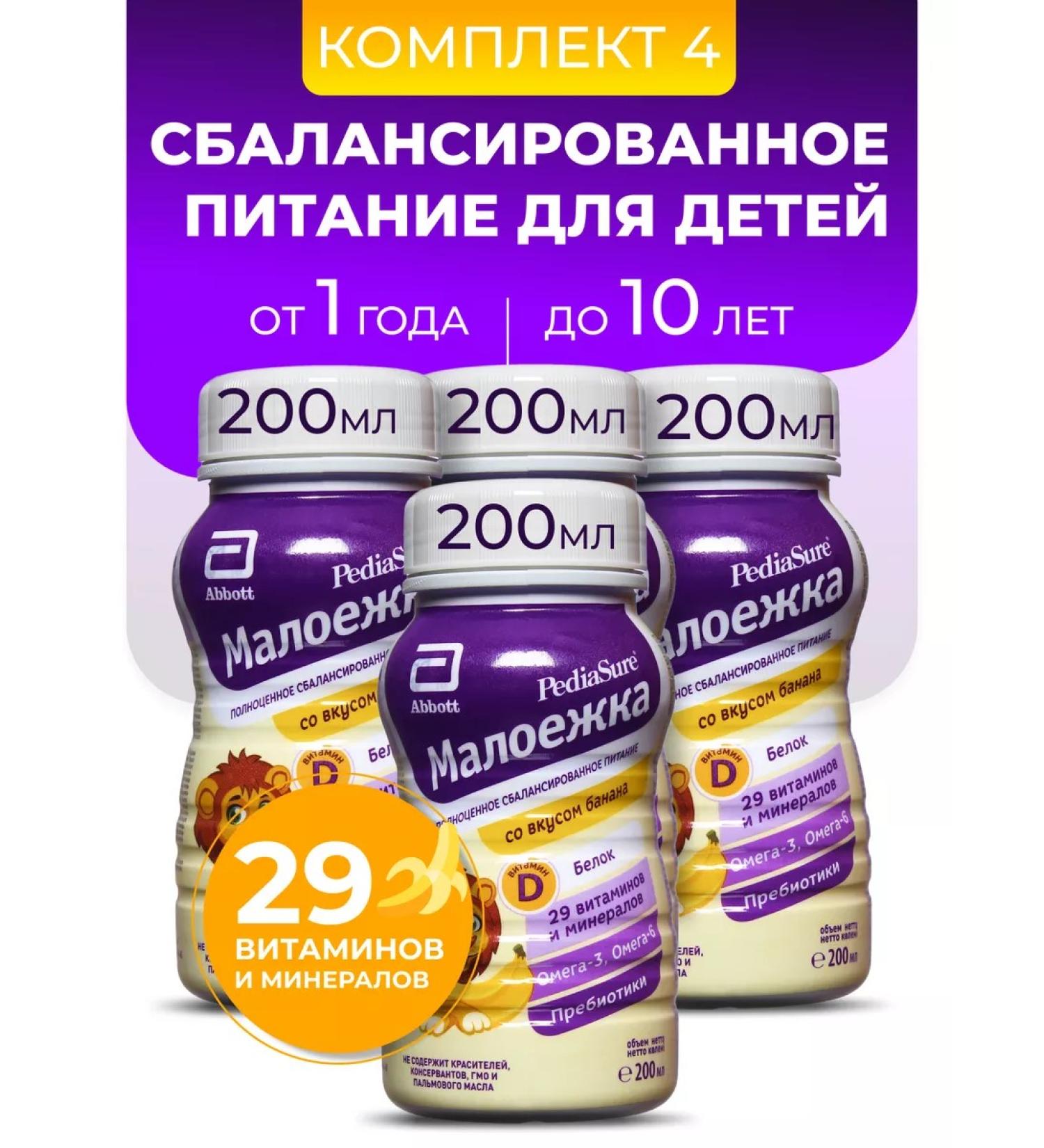 Little eater Balanced diet 4x200 ml - Buy Online on GoSupps.com