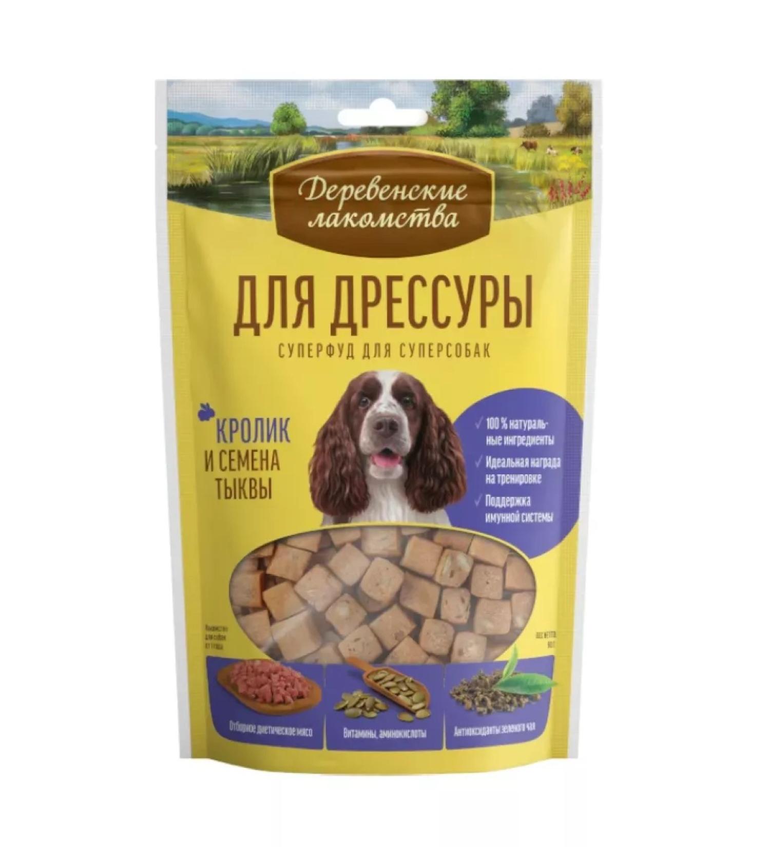 Country delicacies Treat for dogs of dogs rabbit pumpkin seeds 90g*2pcs - Buy Online on GoSupps.com