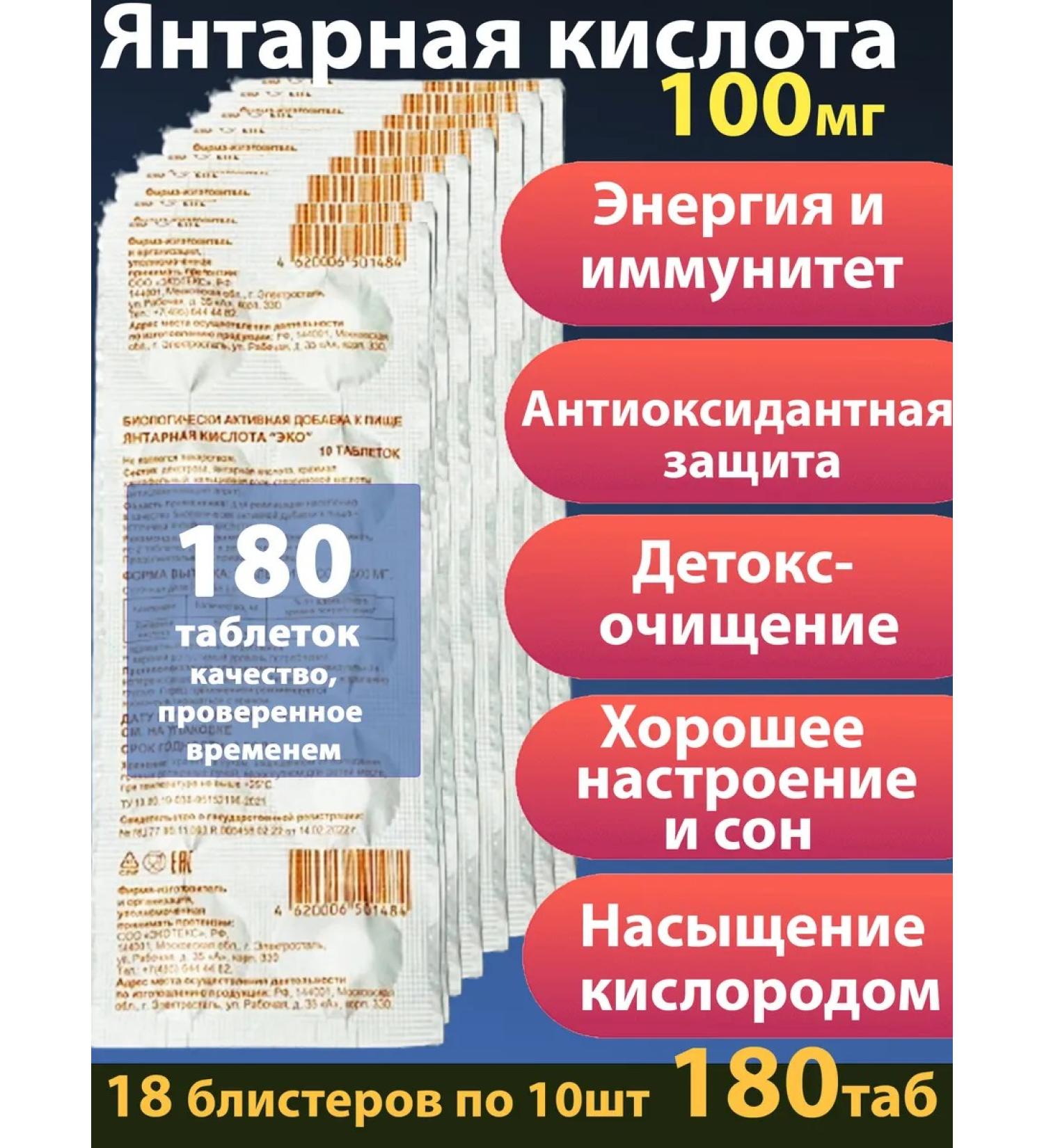 Ecotex LLC Amber acid vitamins for energy - Buy Online on GoSupps.com