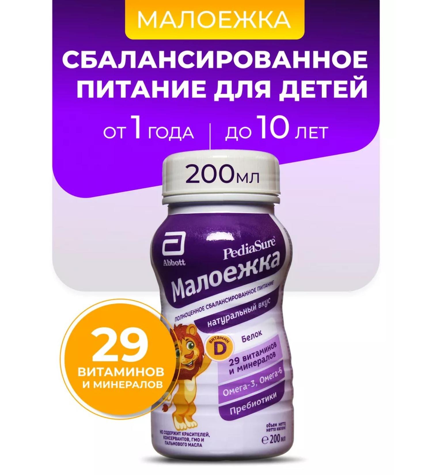 Little eater Dietary diet (natural taste) 200 ml - Buy Online on GoSupps.com