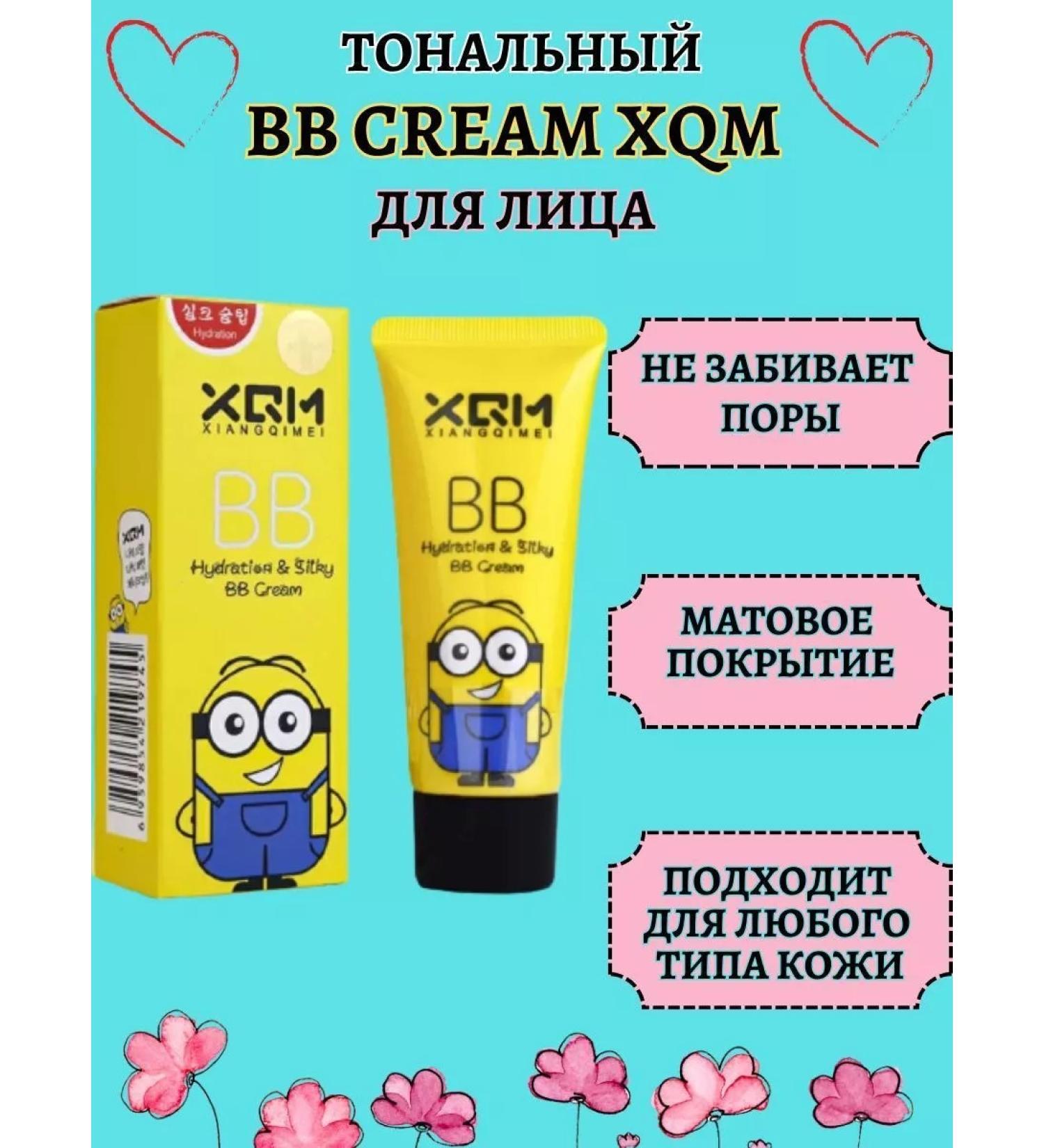 CoSmoVisopiuho Moisturizing tonal BB face cream - Buy Online on GoSupps.com