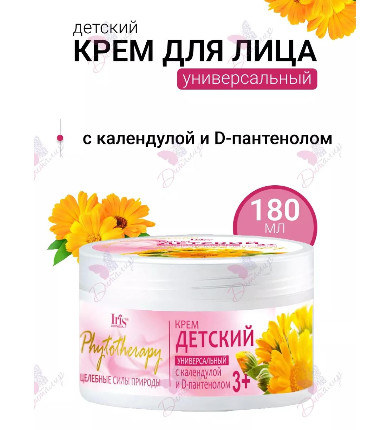 Iris Cosmetic Cream Children's Cream Universal Phytotherapy - Buy Online on GoSupps.com