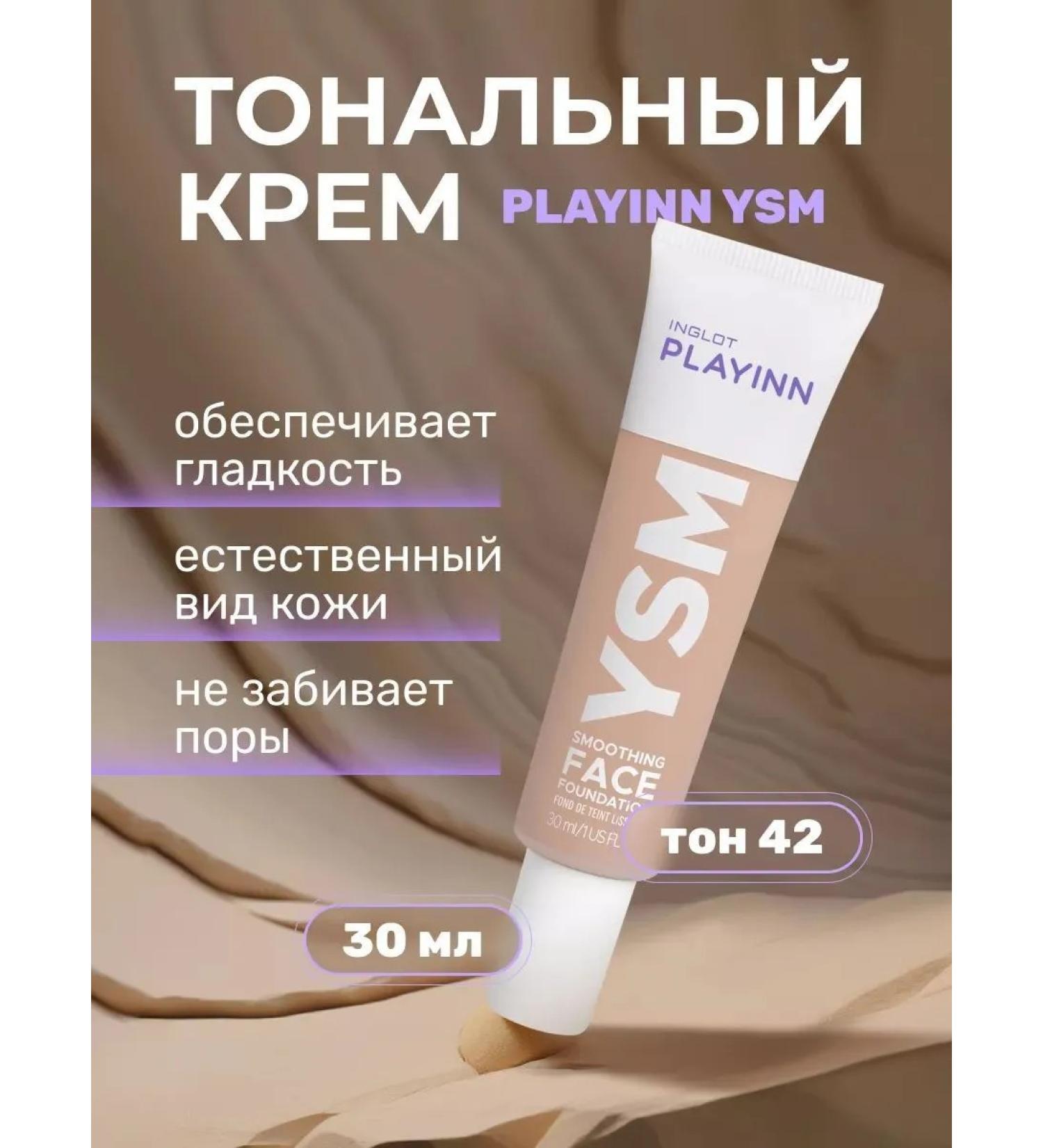 INGLOT Playinn ysm smoothing 42 tonal face cream - Buy Online on GoSupps.com