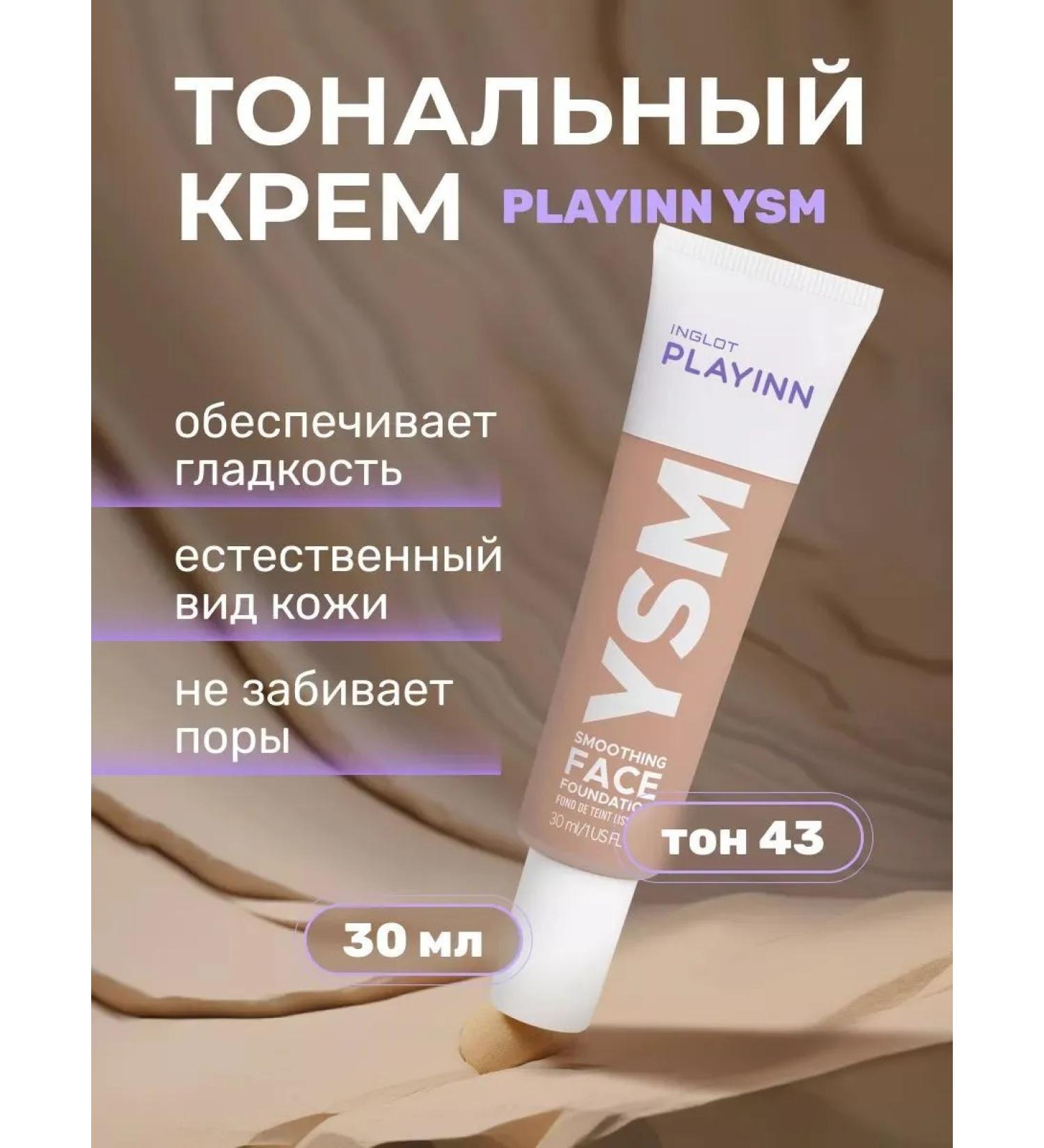 INGLOT Playinn ysm smoothing 43 tonal face cream - Buy Online on GoSupps.com