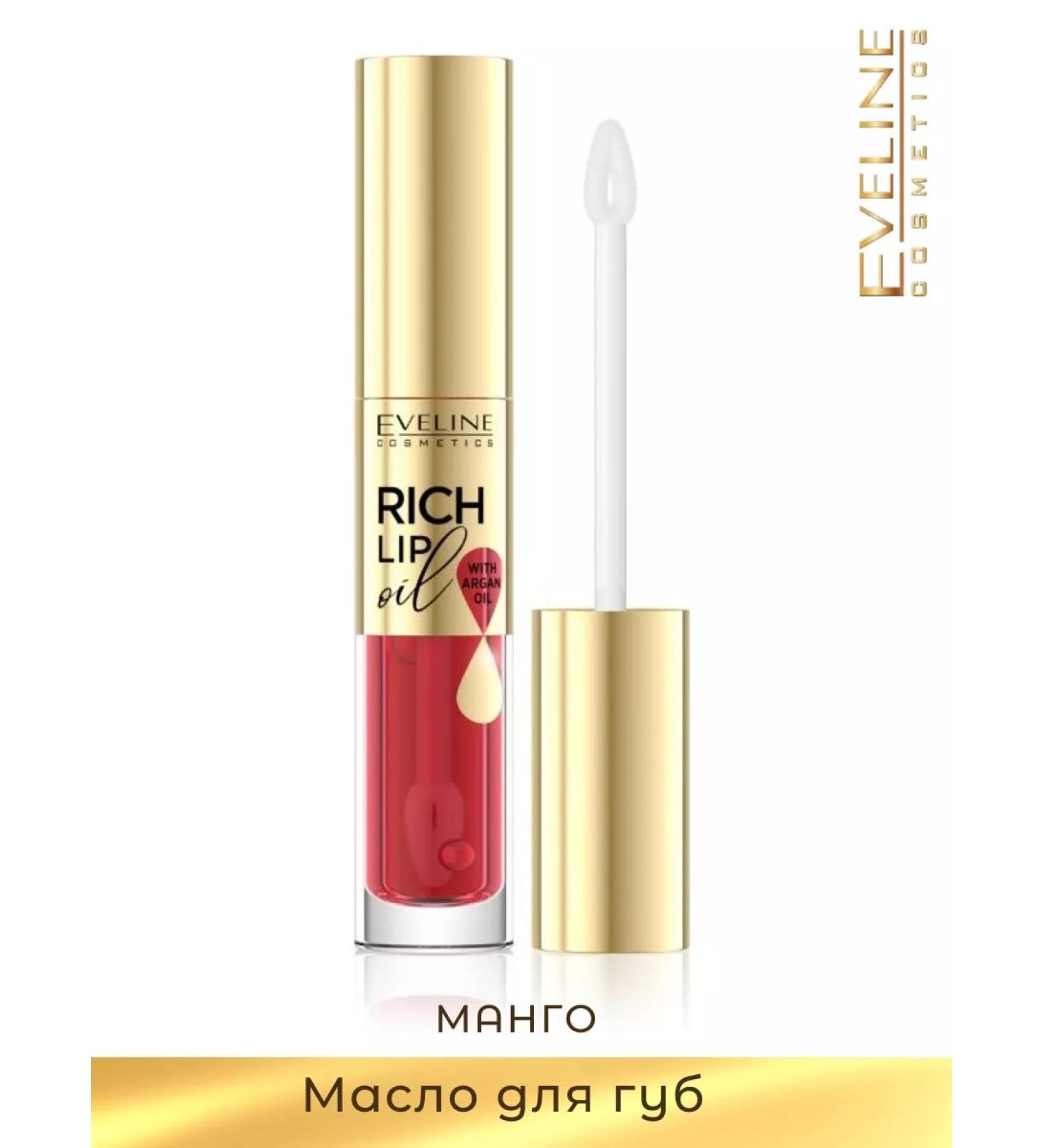 EVELINE Lip oil moisturizer with mango rich Lip Oil 4.5 ml - Buy Online on GoSupps.com