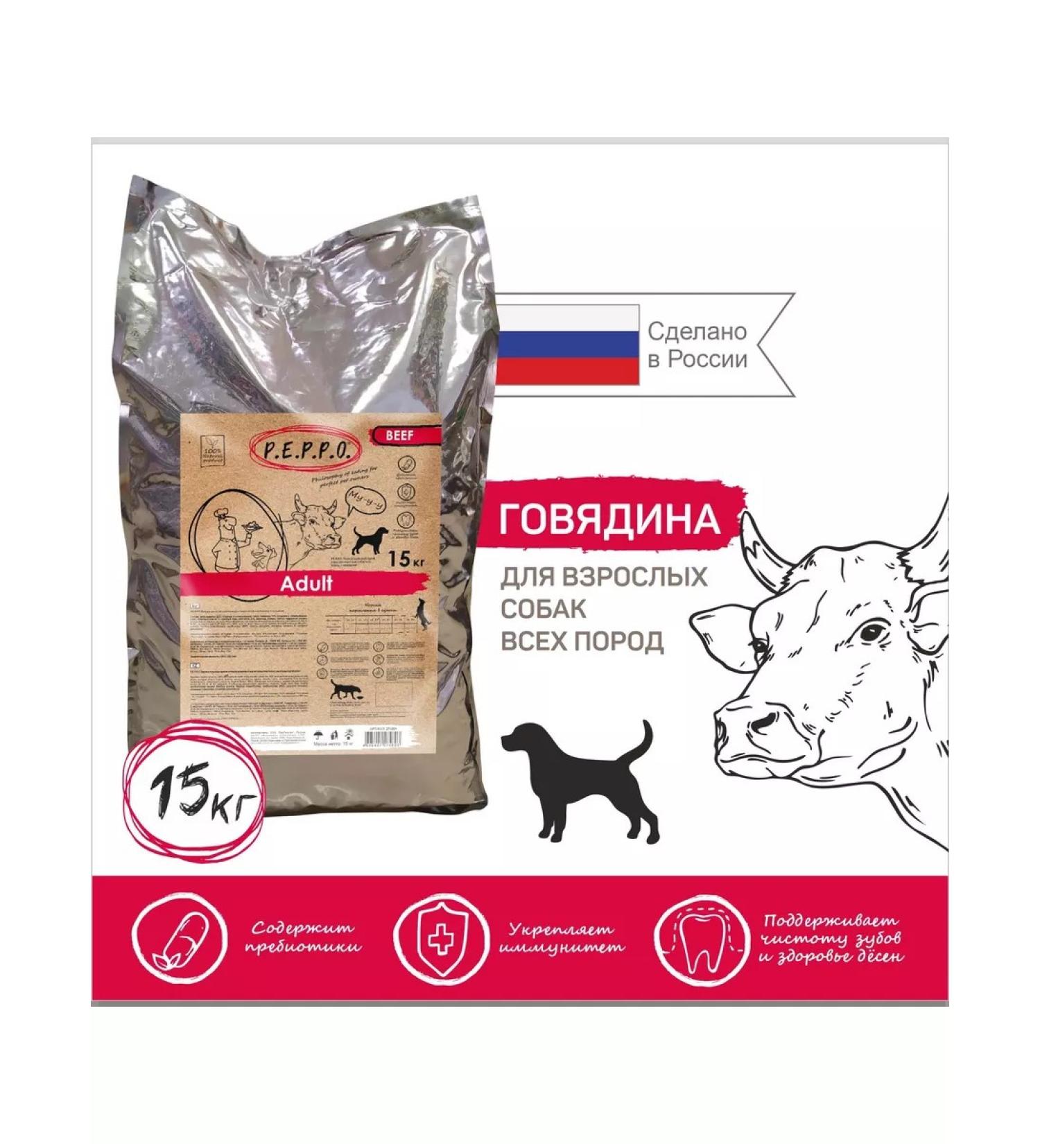 PEPPO Dry food for dogs beef 15kg - Buy Online on GoSupps.com