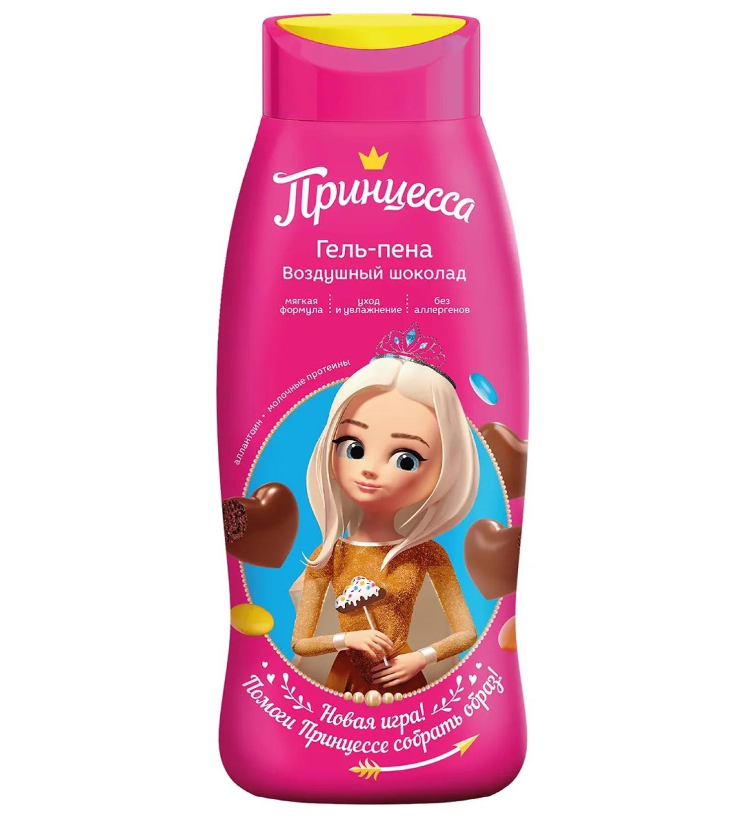 Princess Children's gel shower foam "Air Chocolate" 400ml - Buy Online on GoSupps.com