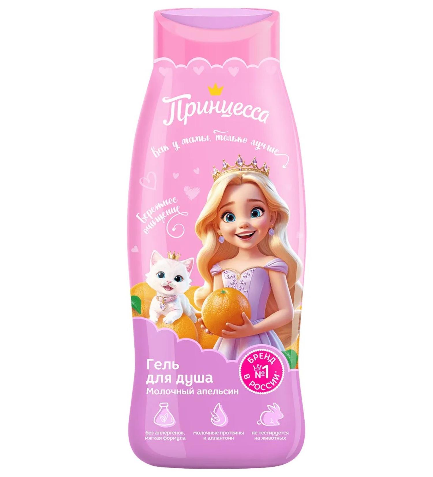 Princess Shower gel children's milk orange 400ml - Buy Online on GoSupps.com