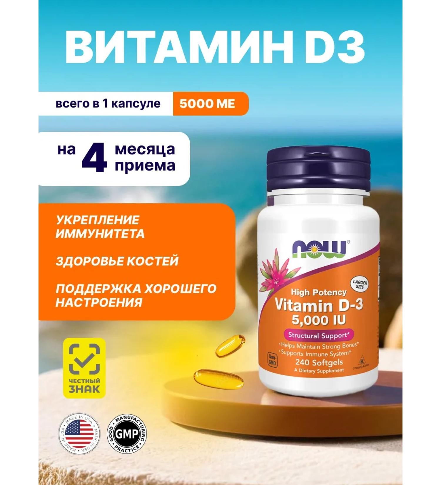 IOU Vitamin D3 Vitamins for immunity for women and men - Buy Online on GoSupps.com