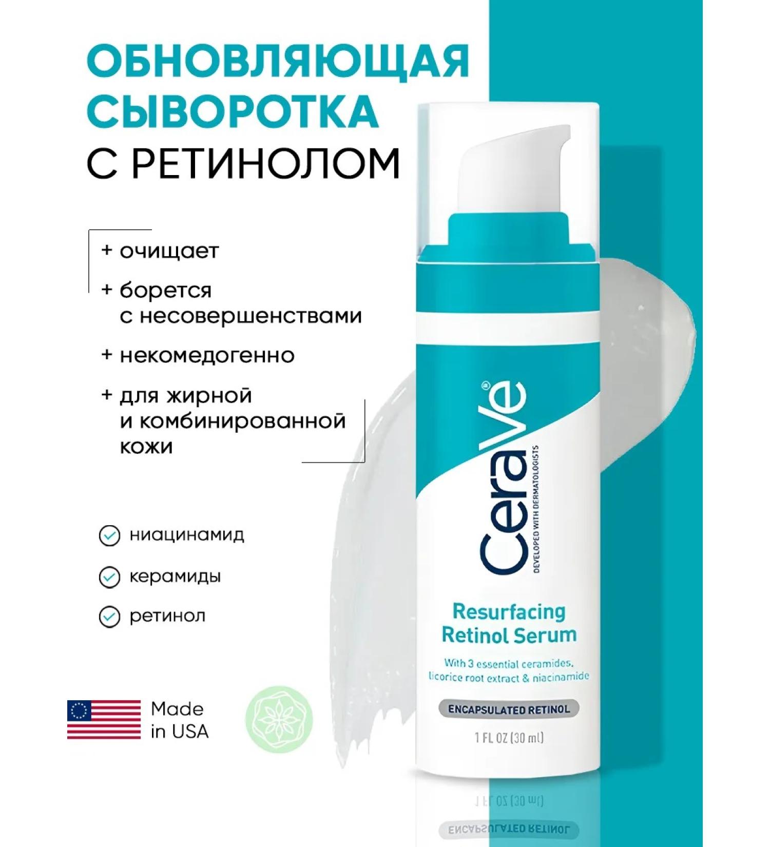 CeraVe Resurfacing Retinol Niacinamide Moisturizing Facial Serum 30ml - Buy Online on GoSupps.com