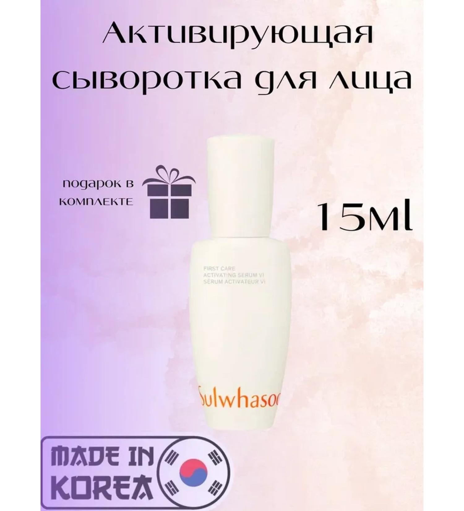 Sulwhasoo Moisturizing serum for the face 15ml - Buy Online on GoSupps.com