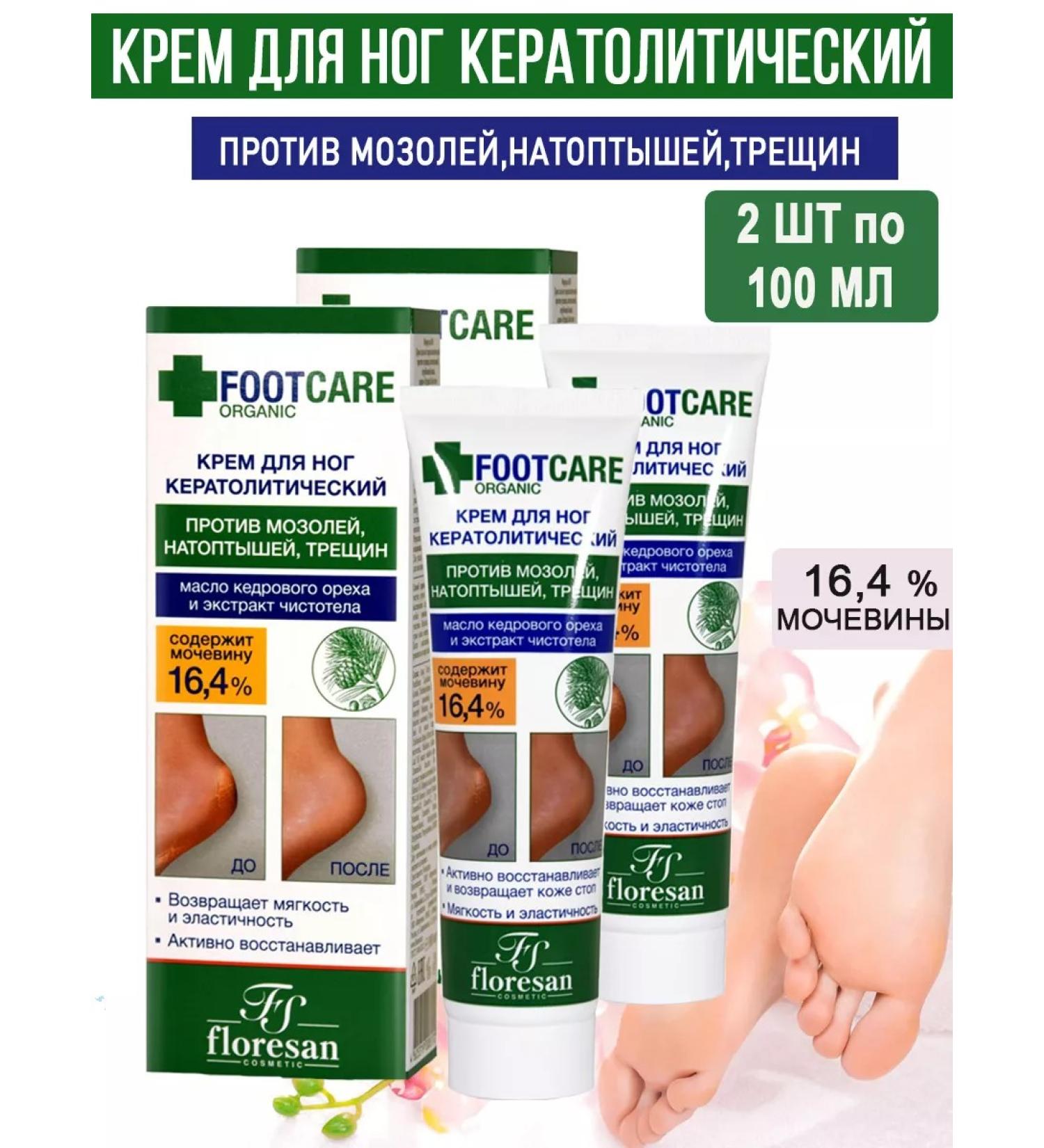Floresan Feet cream from cracks and corns 100 ml 2 pcs - Buy Online on GoSupps.com