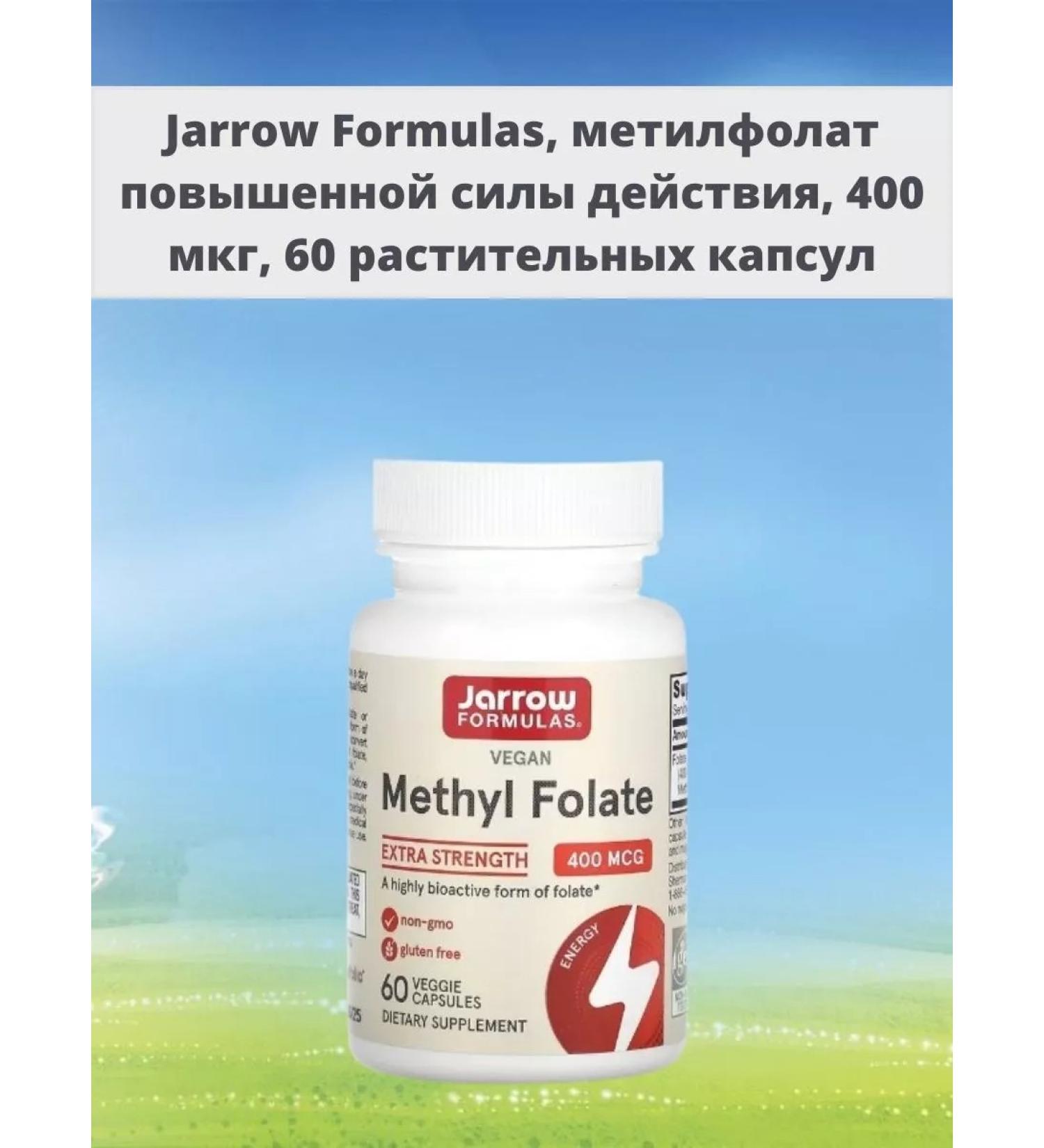 Jarrow Formulas Methylphulatory of increased action 400 mcg 60 capsules - Buy Online on GoSupps.com