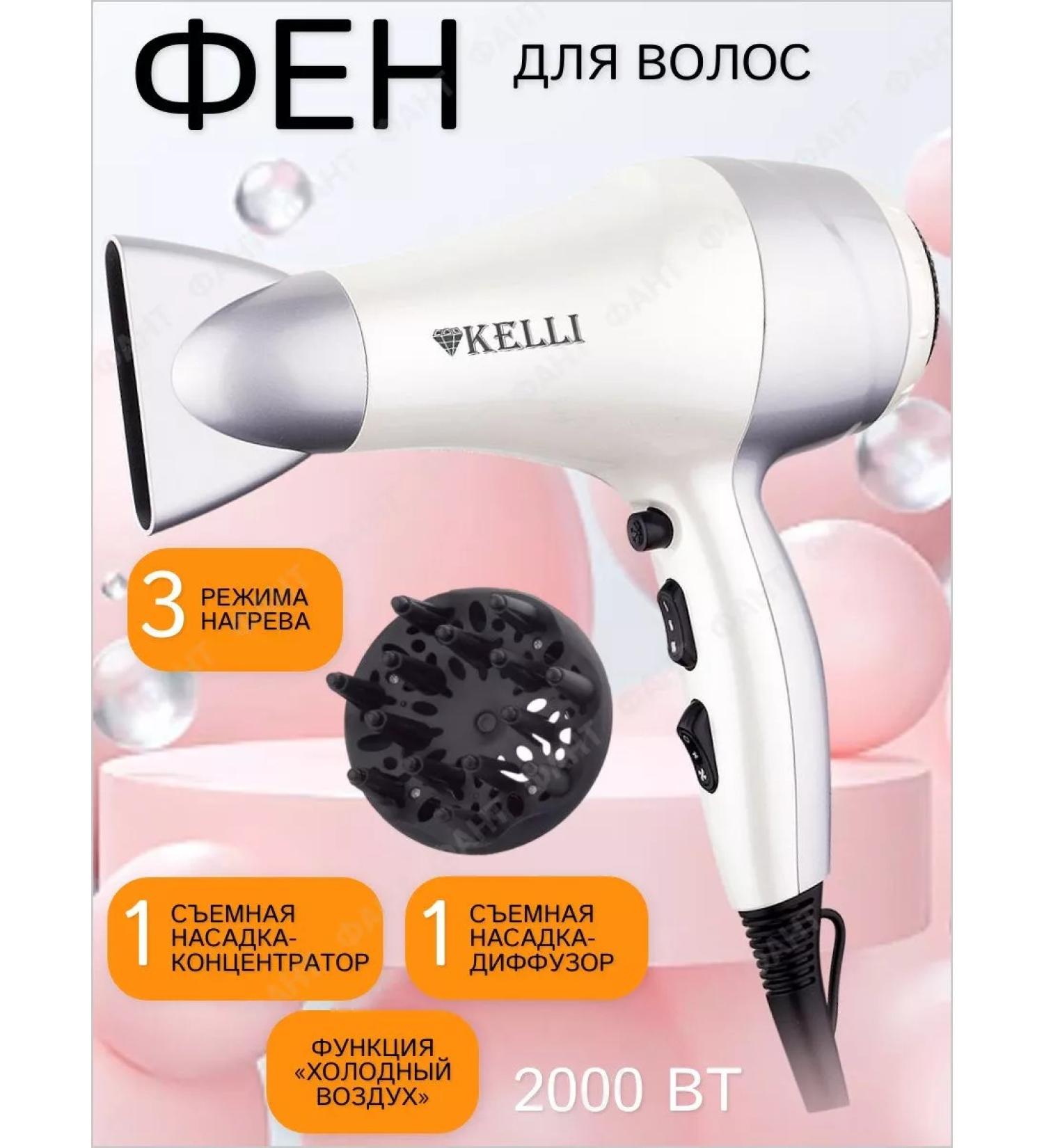 PHANTOM Feng for drying and hair styling Kelli KL-110.2400W - Buy Online on GoSupps.com