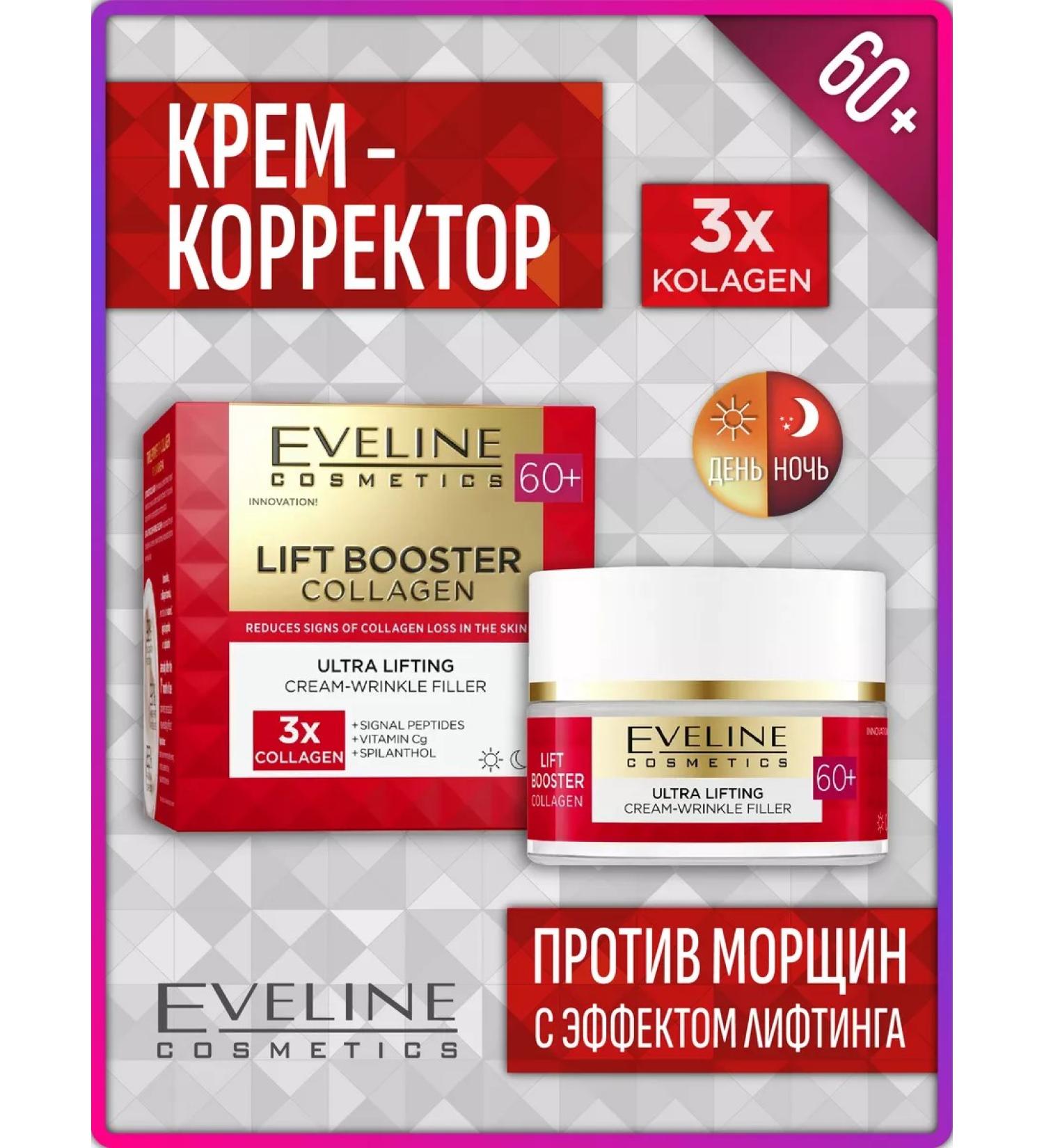 Eveline Cosmetics Cream corrector against wrinkles with the effect of lifting 60+ 50ml - Buy Online on GoSupps.com