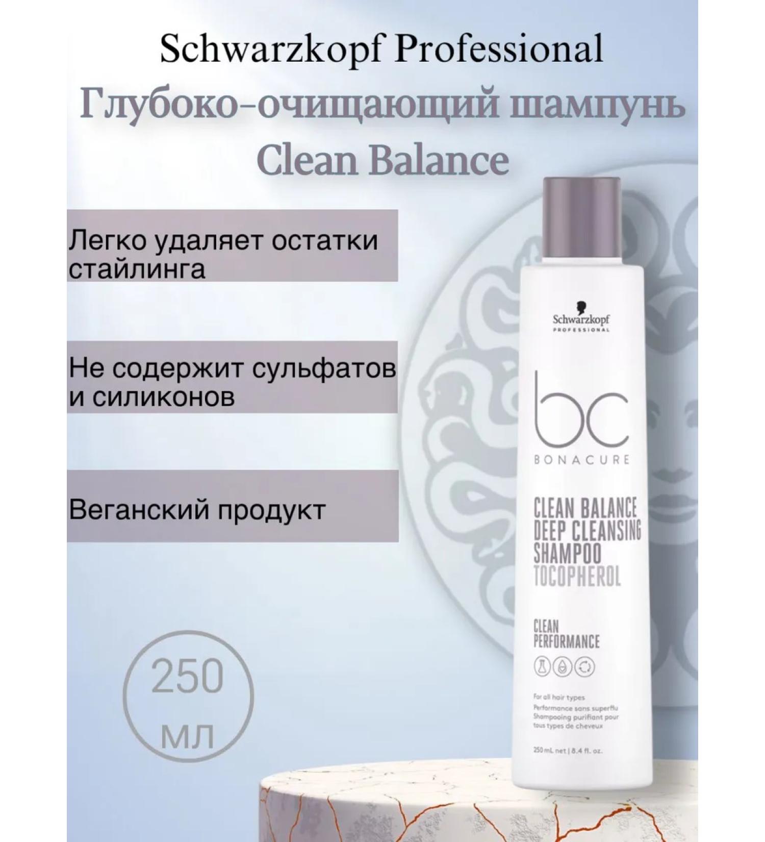 Schwarzkopf Professional Deep cleansing shampoo Clean Balance 250 ml - Buy Online on GoSupps.com