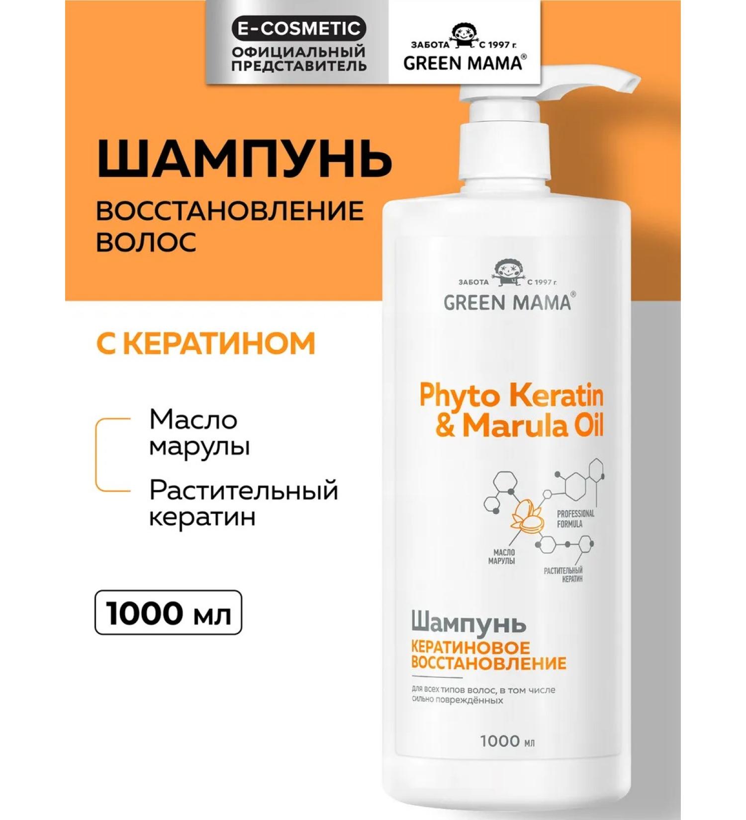 Green Mama Hair shampoo is restored with keratin 1000 ml - Buy Online on GoSupps.com