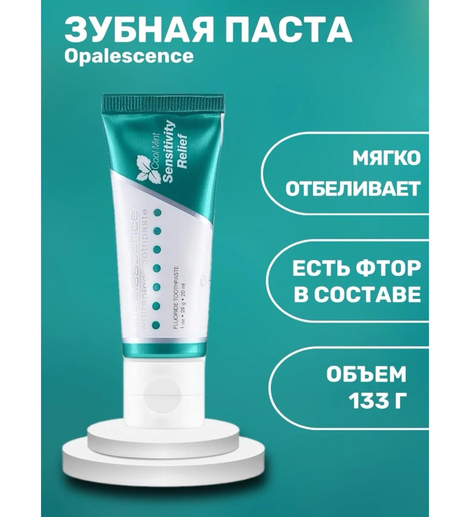 Opalescence Whitening toothpaste for sensitive teeth - Buy Online on GoSupps.com