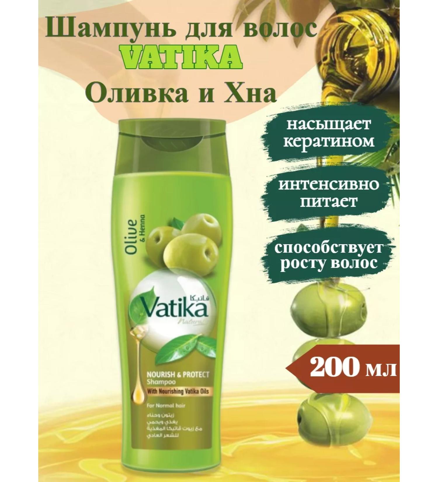 Dabur Hair shampoo vatica olives and henna 200 ml - Buy Online on GoSupps.com