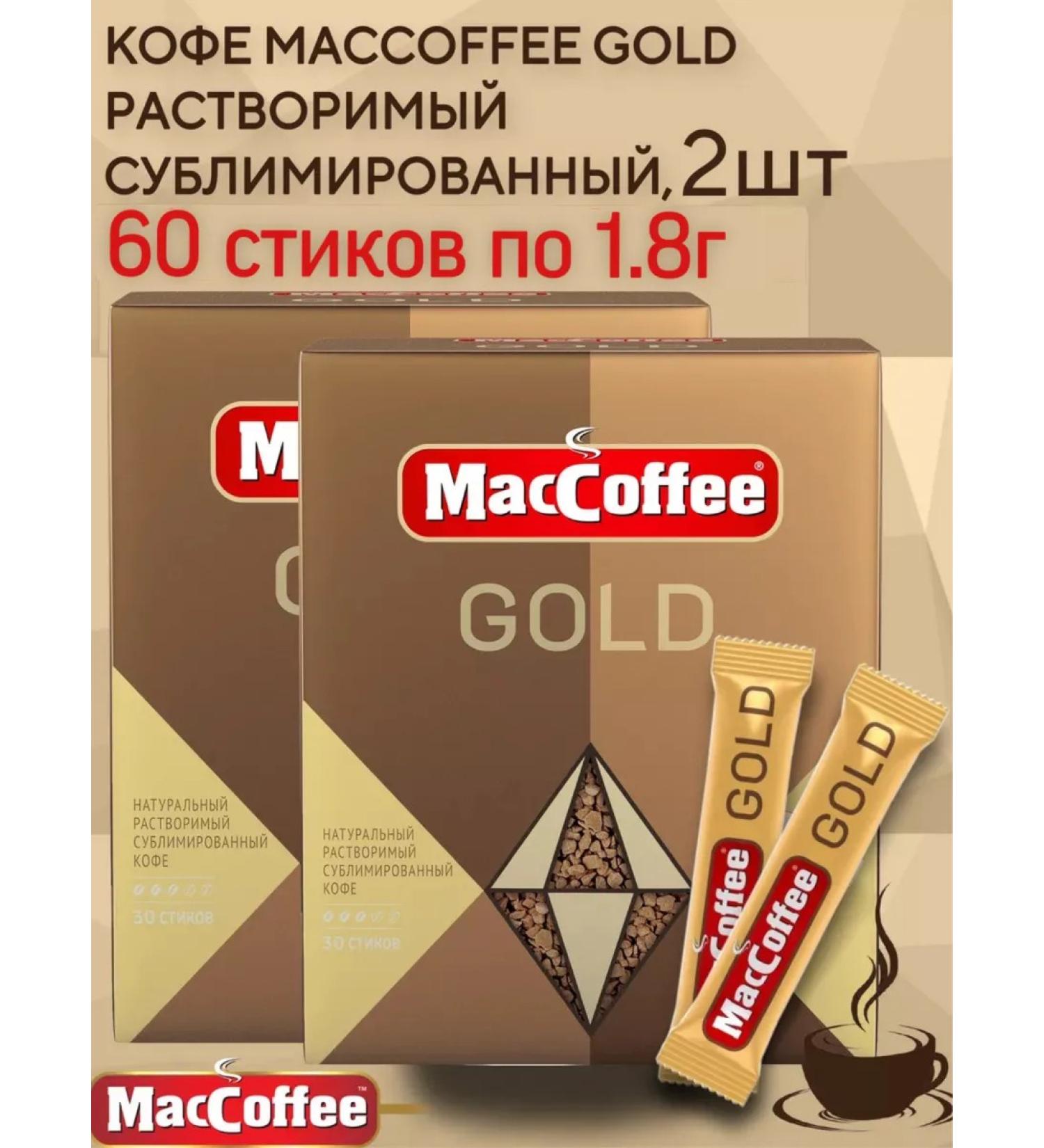 MacCoffee Soluble coffee Gold 2 pcs 60 sticks of 1.8 g