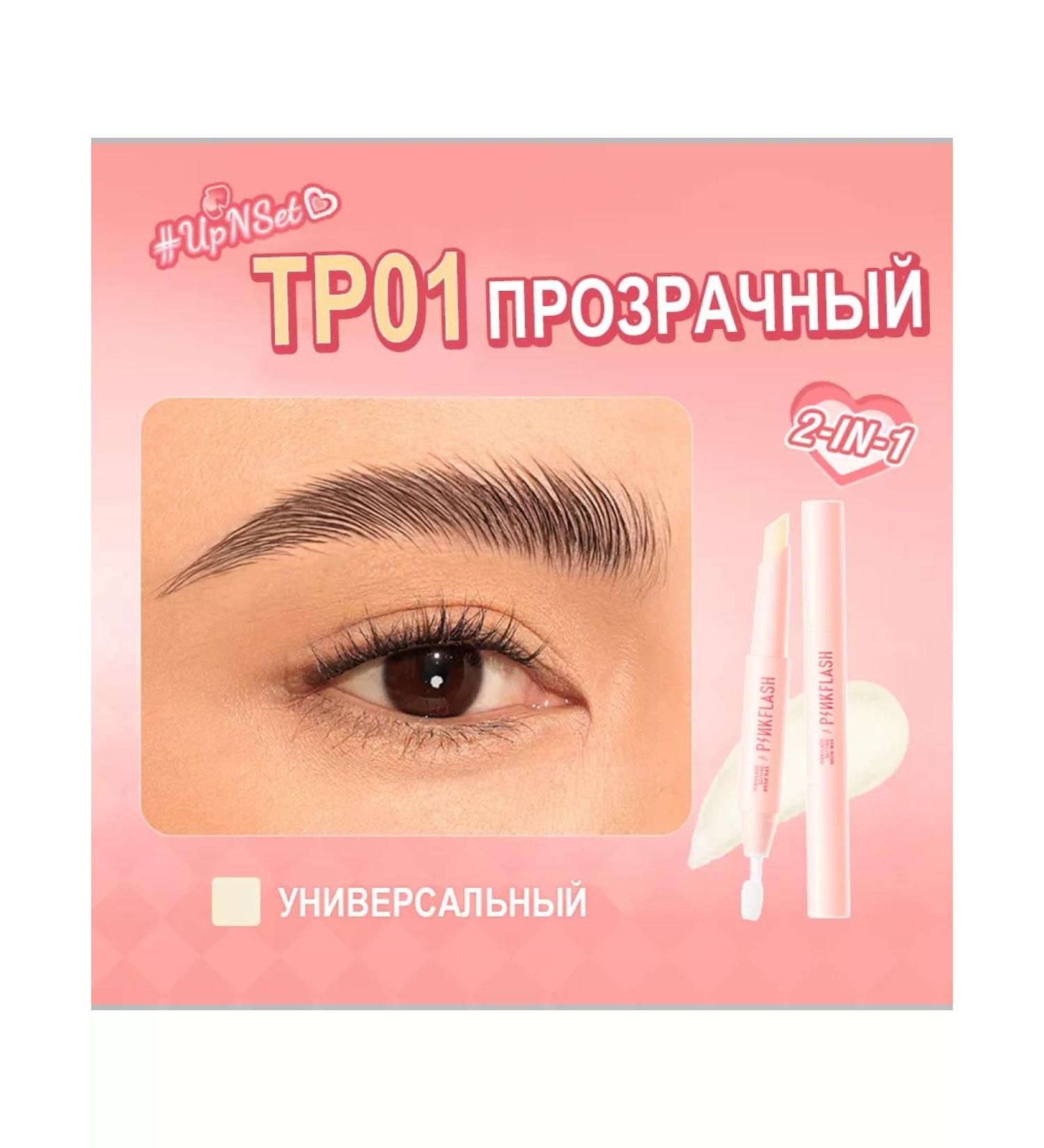 Pink Flash Focallure eyebrow gel - Buy Online on GoSupps.com