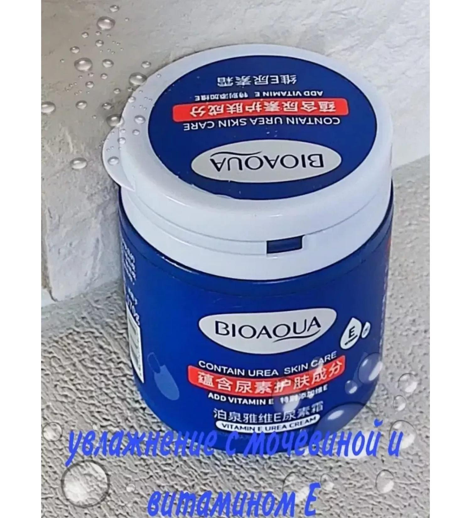 Dream Moisturizing cream Bioaqua with vitamin E and urea 170 grams
