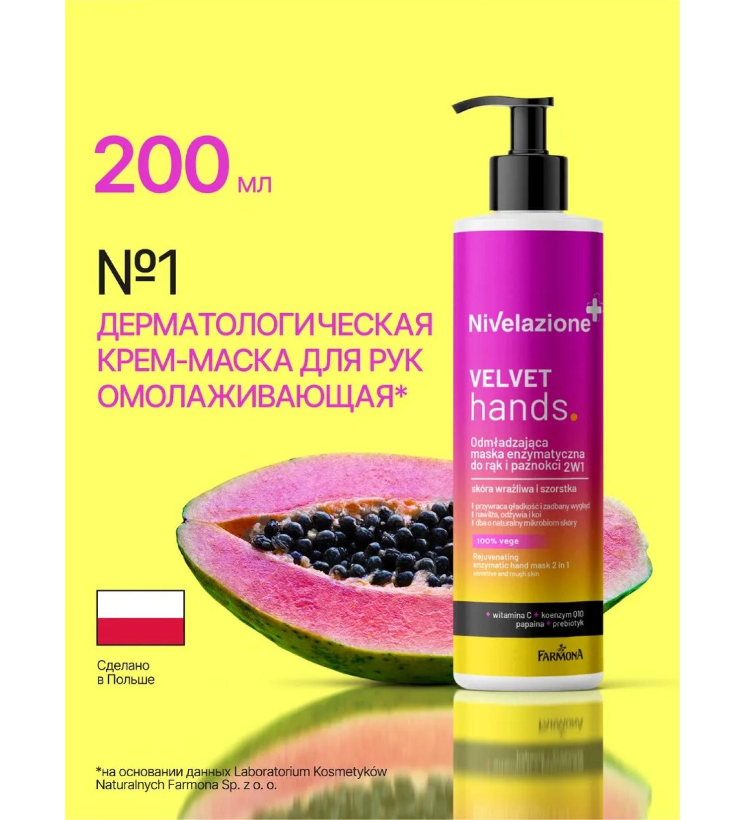 Hand cream-mask moisturizing rejuvenating regenerative - Buy Online on GoSupps.com