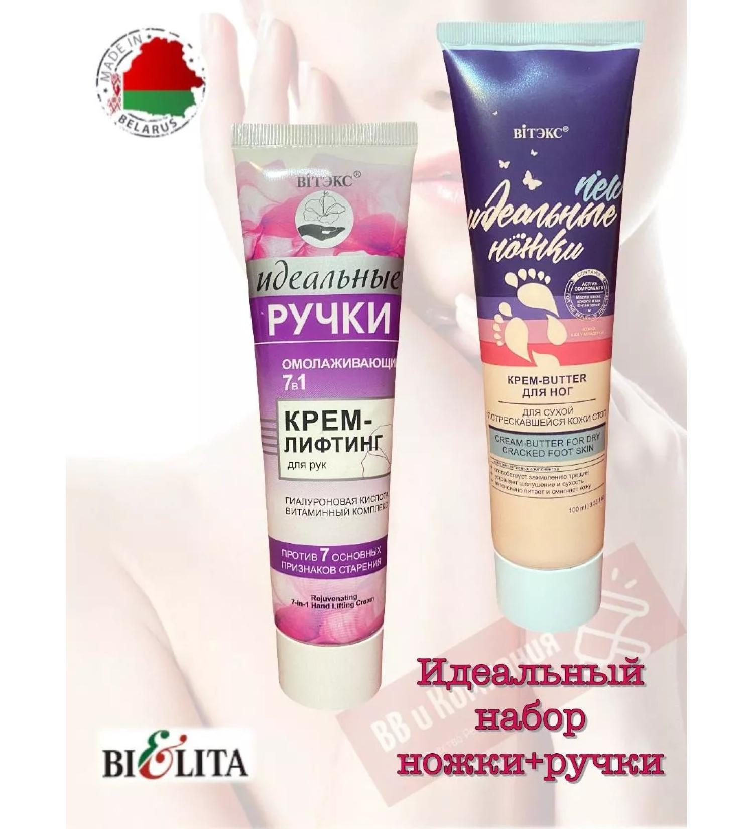 Vitex Set of creams legs+handles - Buy Online on GoSupps.com