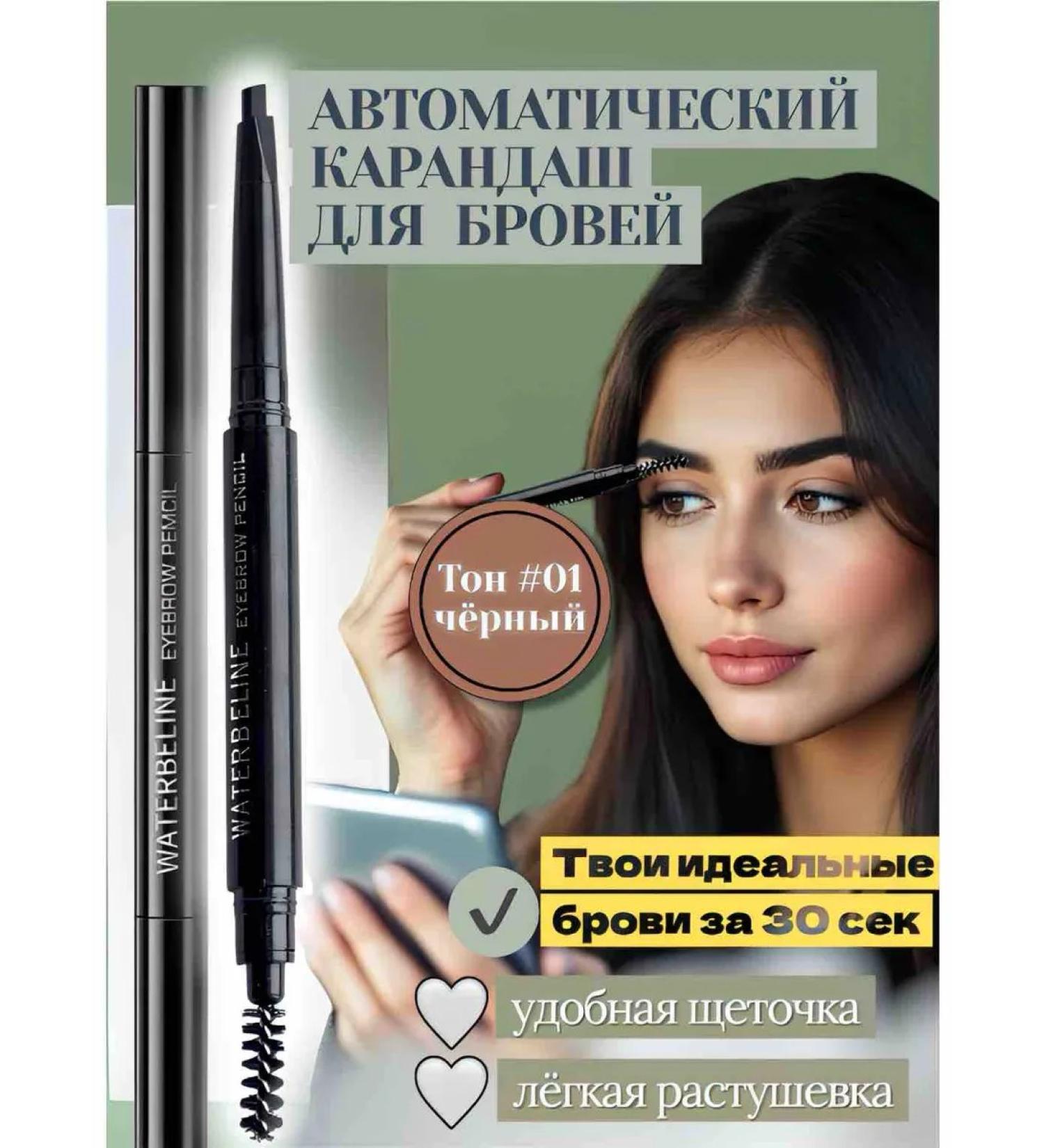 HappyYou Automatic eyebrow pencil black - Buy Online on GoSupps.com