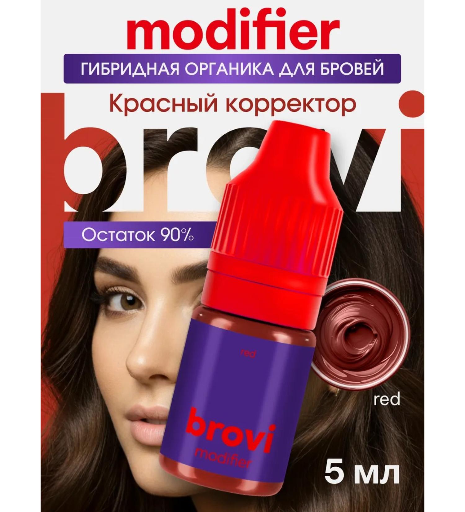 Eyebrows Permanent Makeup Pigment corrector for permanent and tattoo tattoo red - Buy Online on GoSupps.com